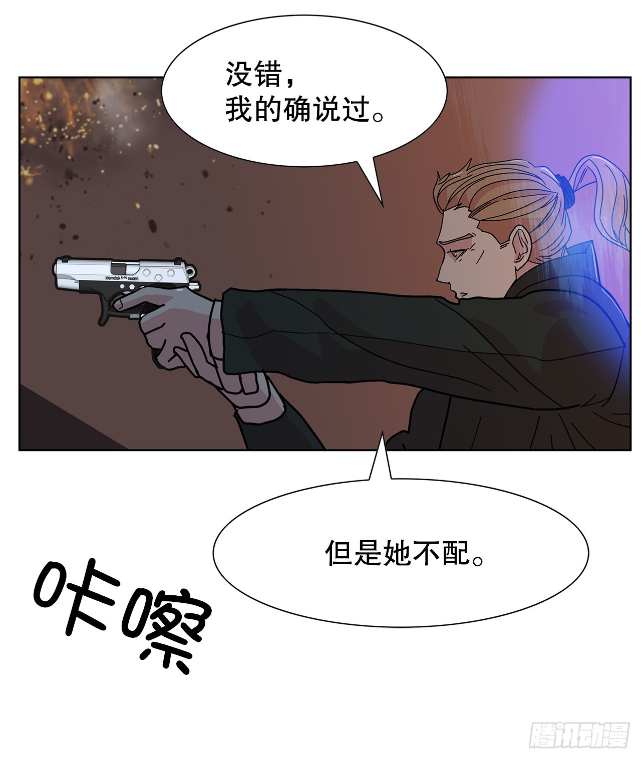 45.洛巍回来了(1/2)-第46话