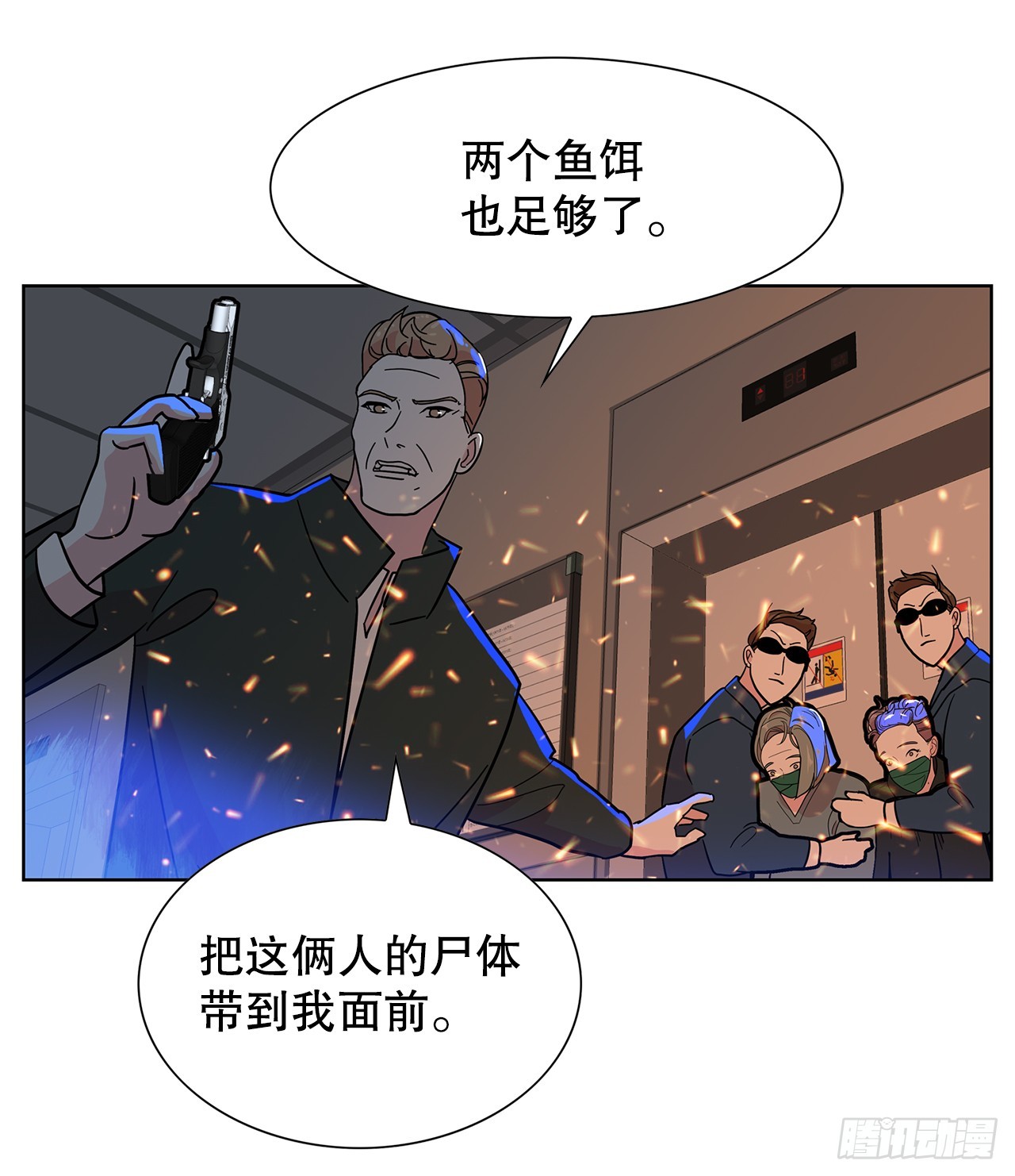 45.洛巍回来了(1/2)-第46话