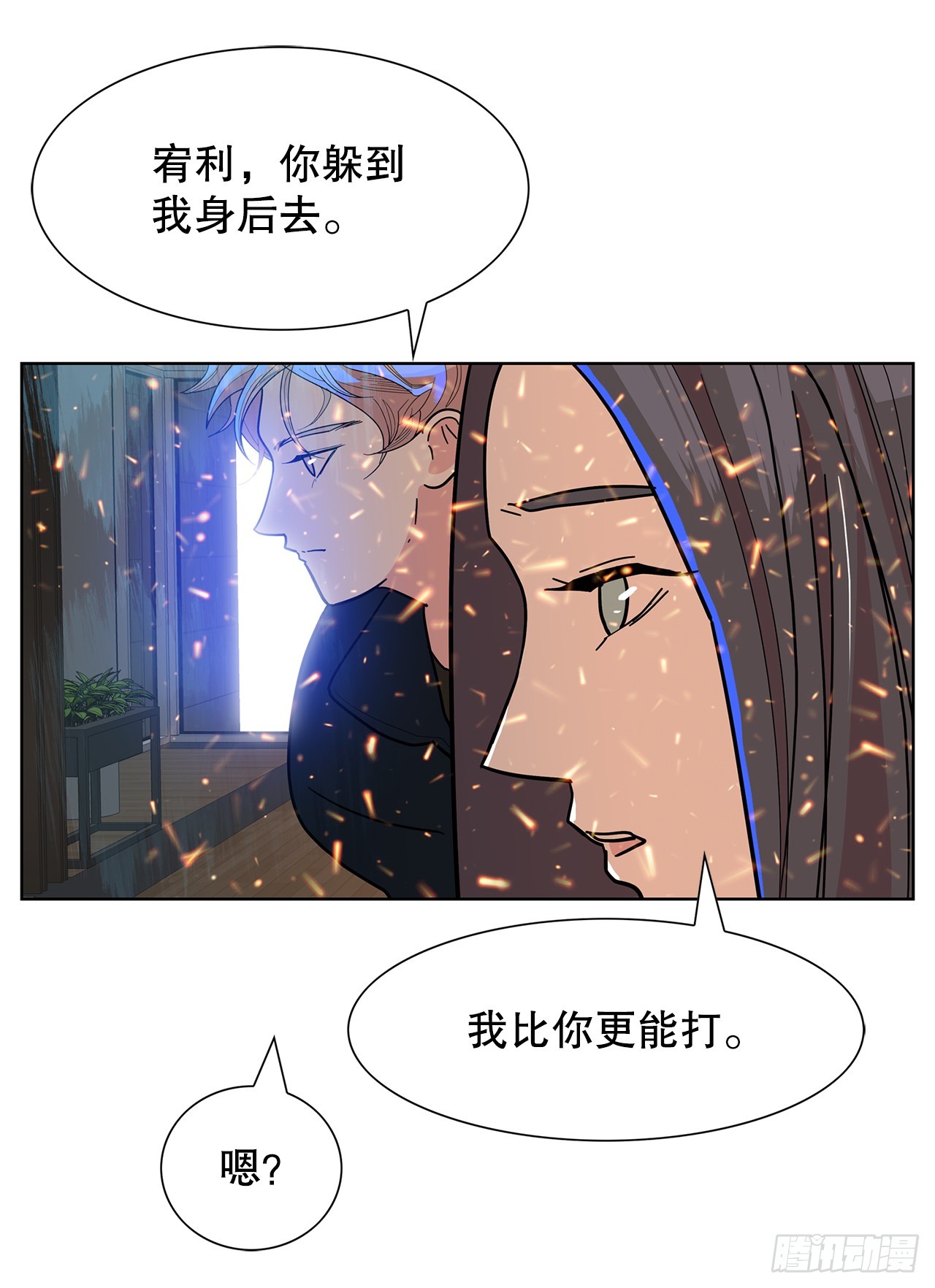 45.洛巍回来了(1/2)-第46话