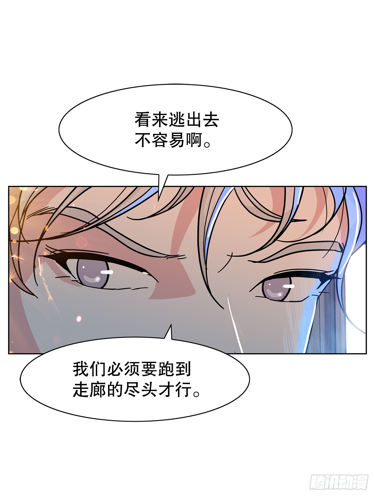 45.洛巍回来了(1/2)-第46话
