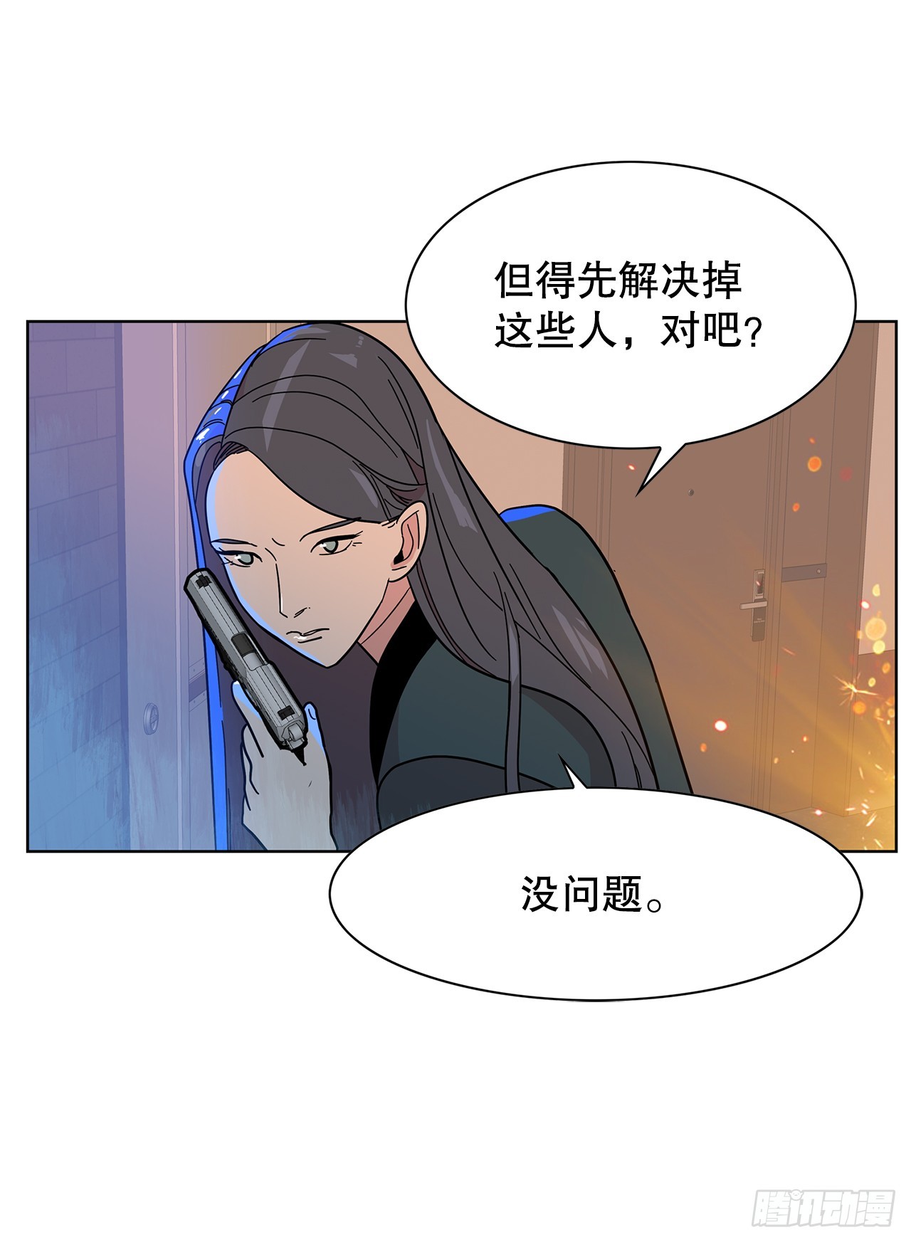 45.洛巍回来了(1/2)-第46话