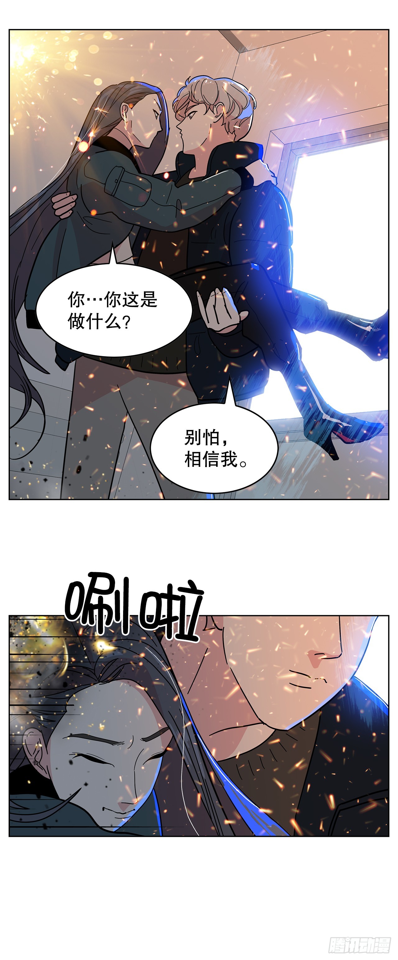 45.洛巍回来了(1/2)-第46话