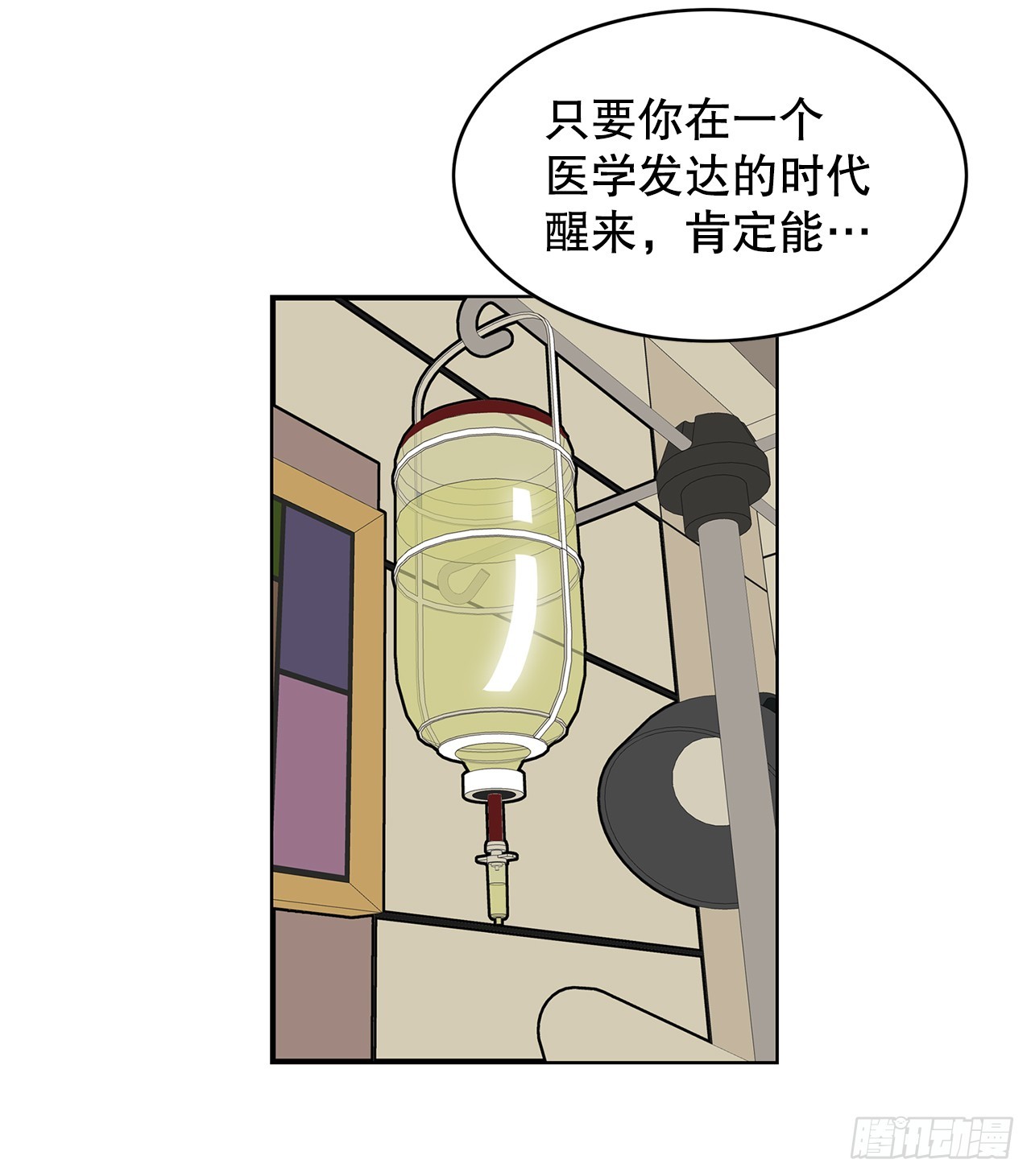 47.长生的意义(1/2)-第48话