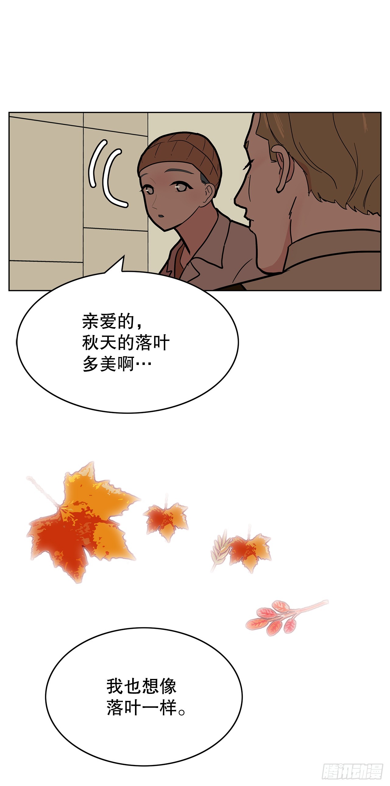 47.长生的意义(1/2)-第48话