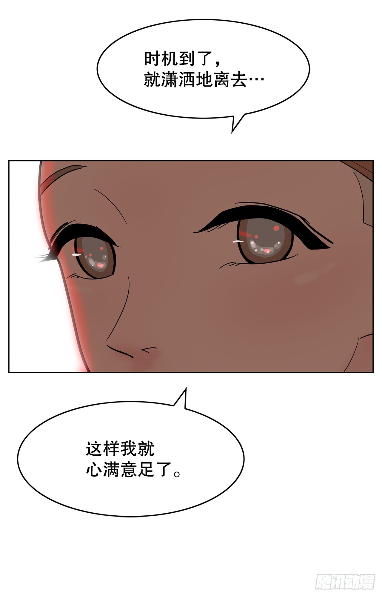 47.长生的意义(1/2)-第48话