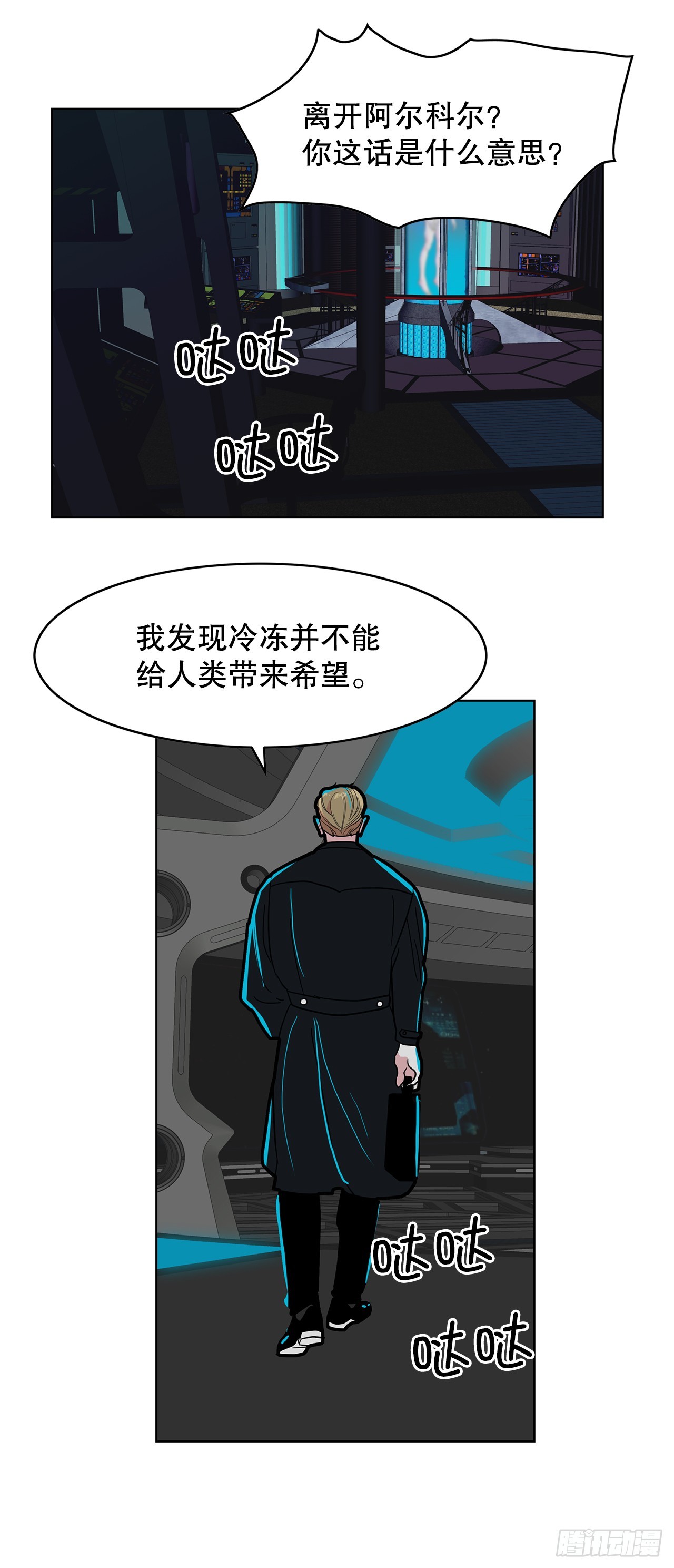 47.长生的意义(1/2)-第48话