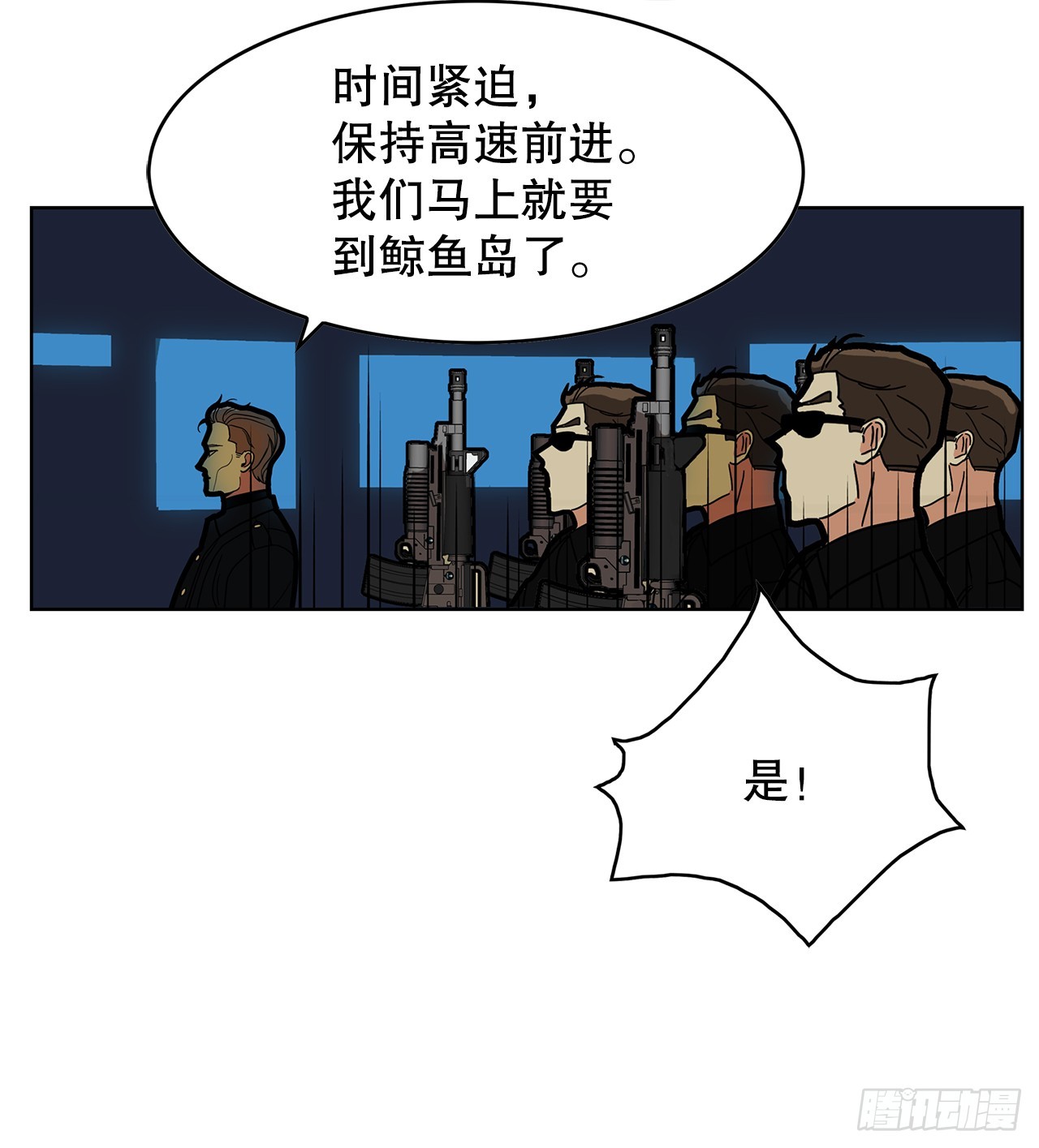 47.长生的意义(1/2)-第48话