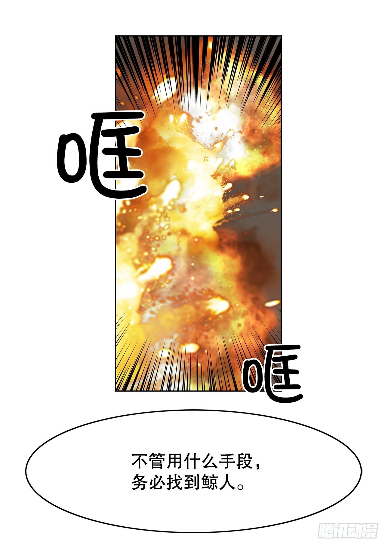 47.长生的意义(1/2)-第48话