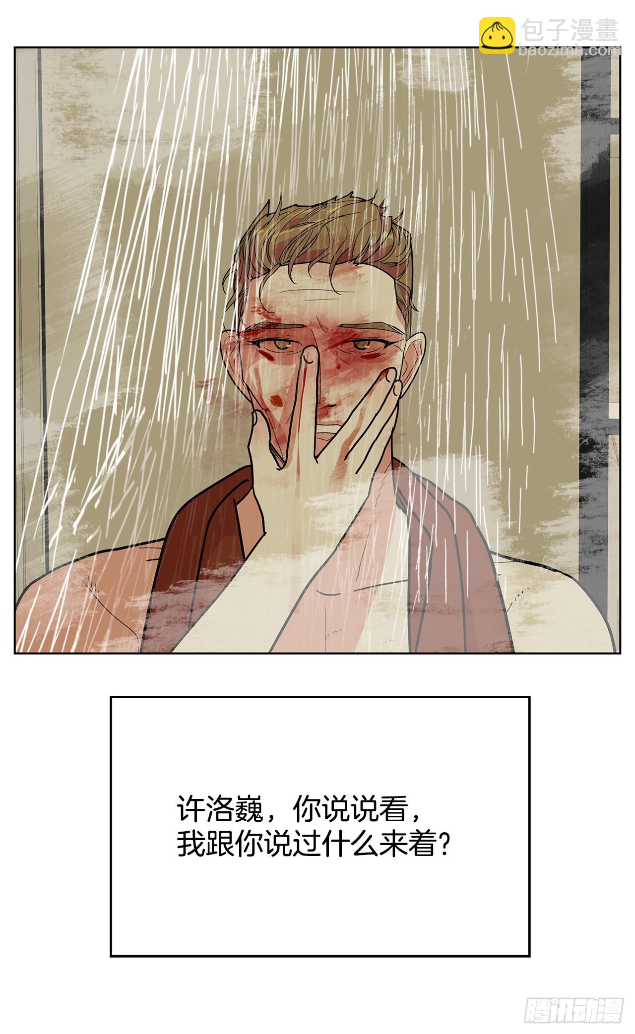 47.长生的意义(1/2)-第48话