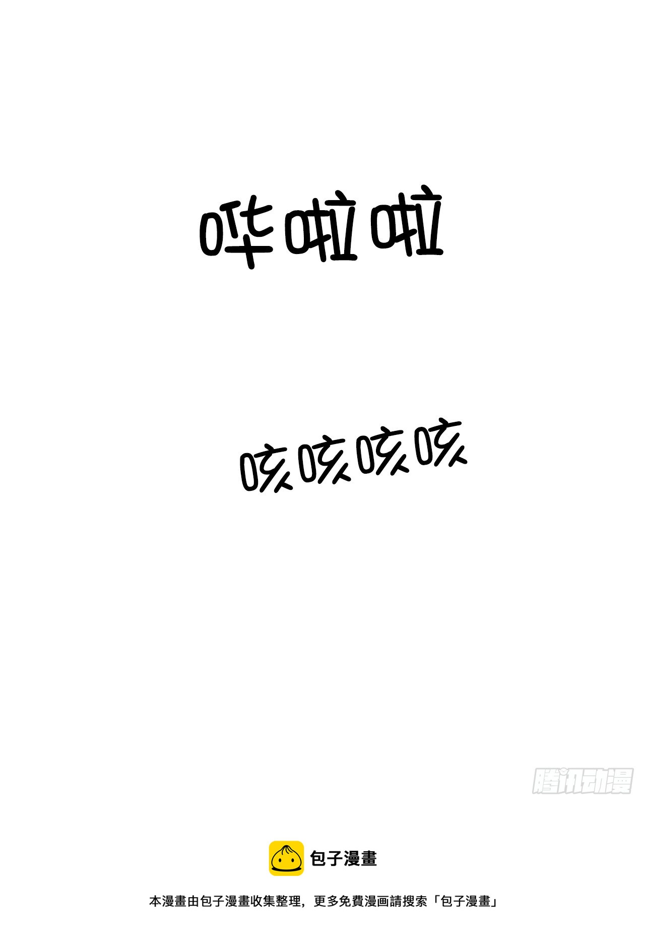 47.长生的意义(1/2)-第48话