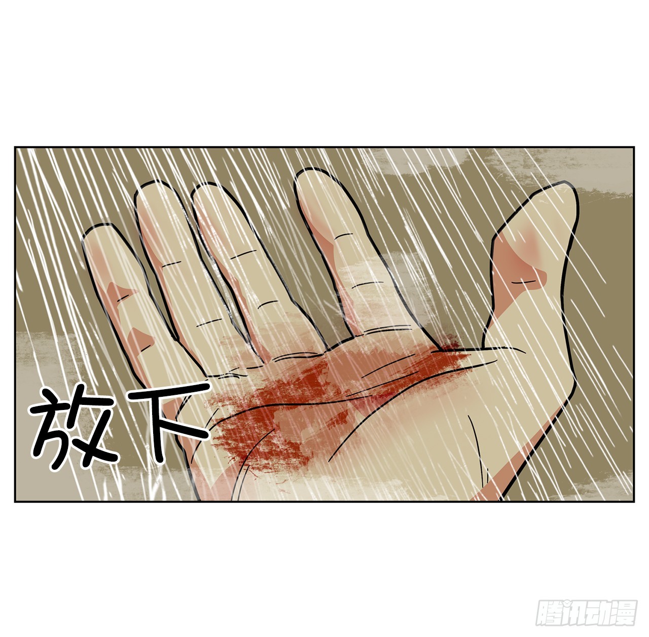 47.长生的意义(1/2)-第48话