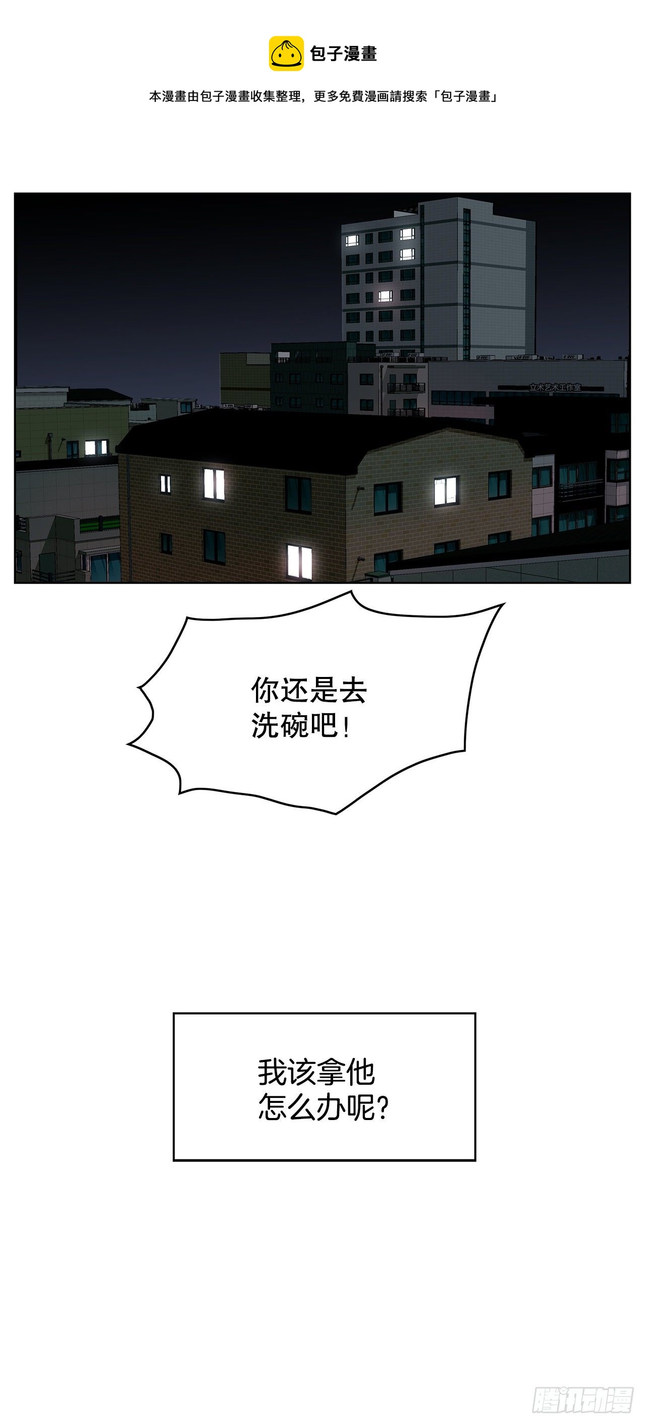 5.参观大学(1/2)-第6话