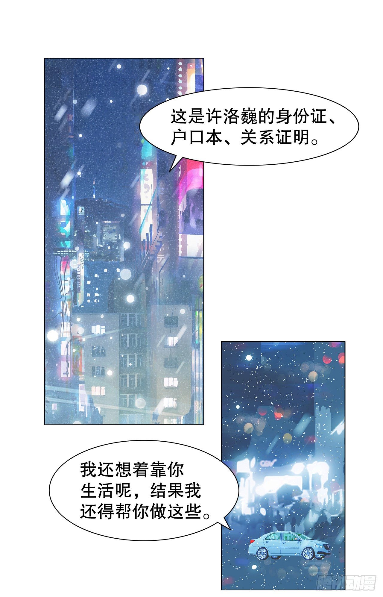 5.参观大学(1/2)-第6话