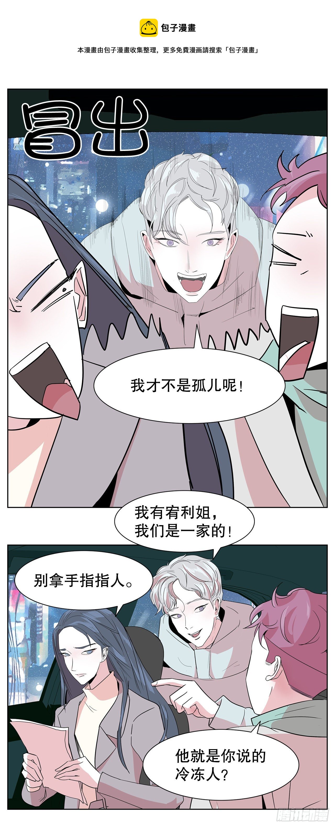5.参观大学(1/2)-第6话