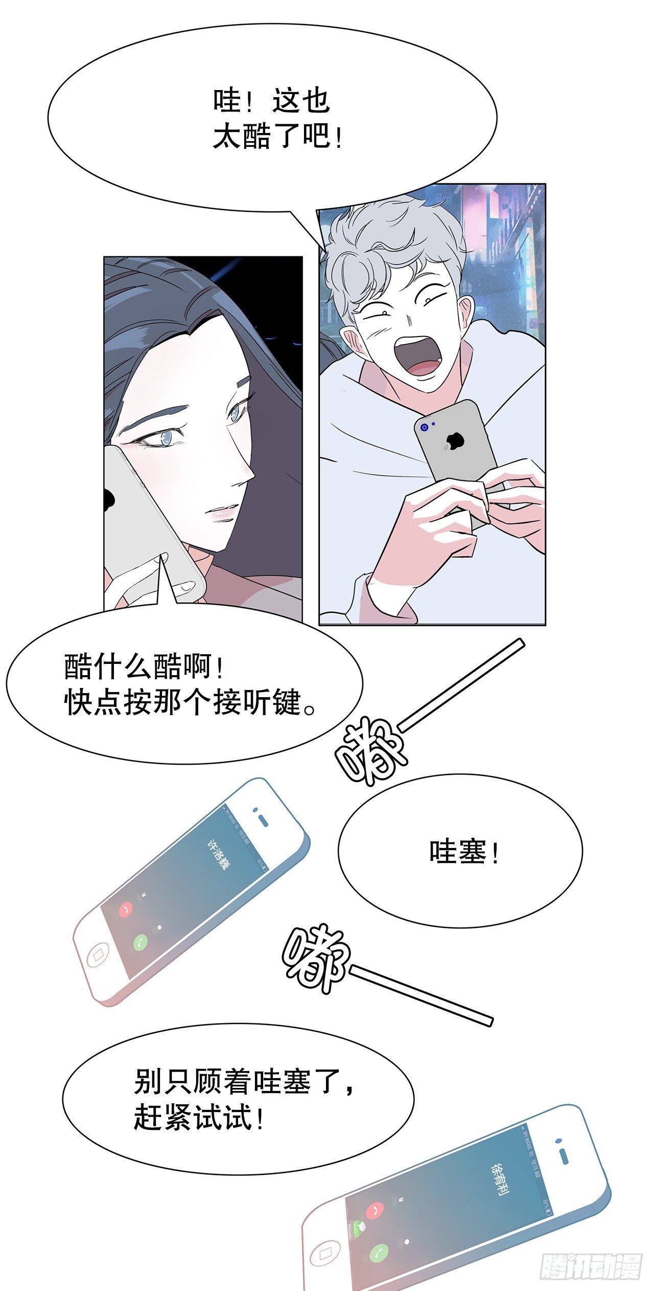 5.参观大学(1/2)-第6话