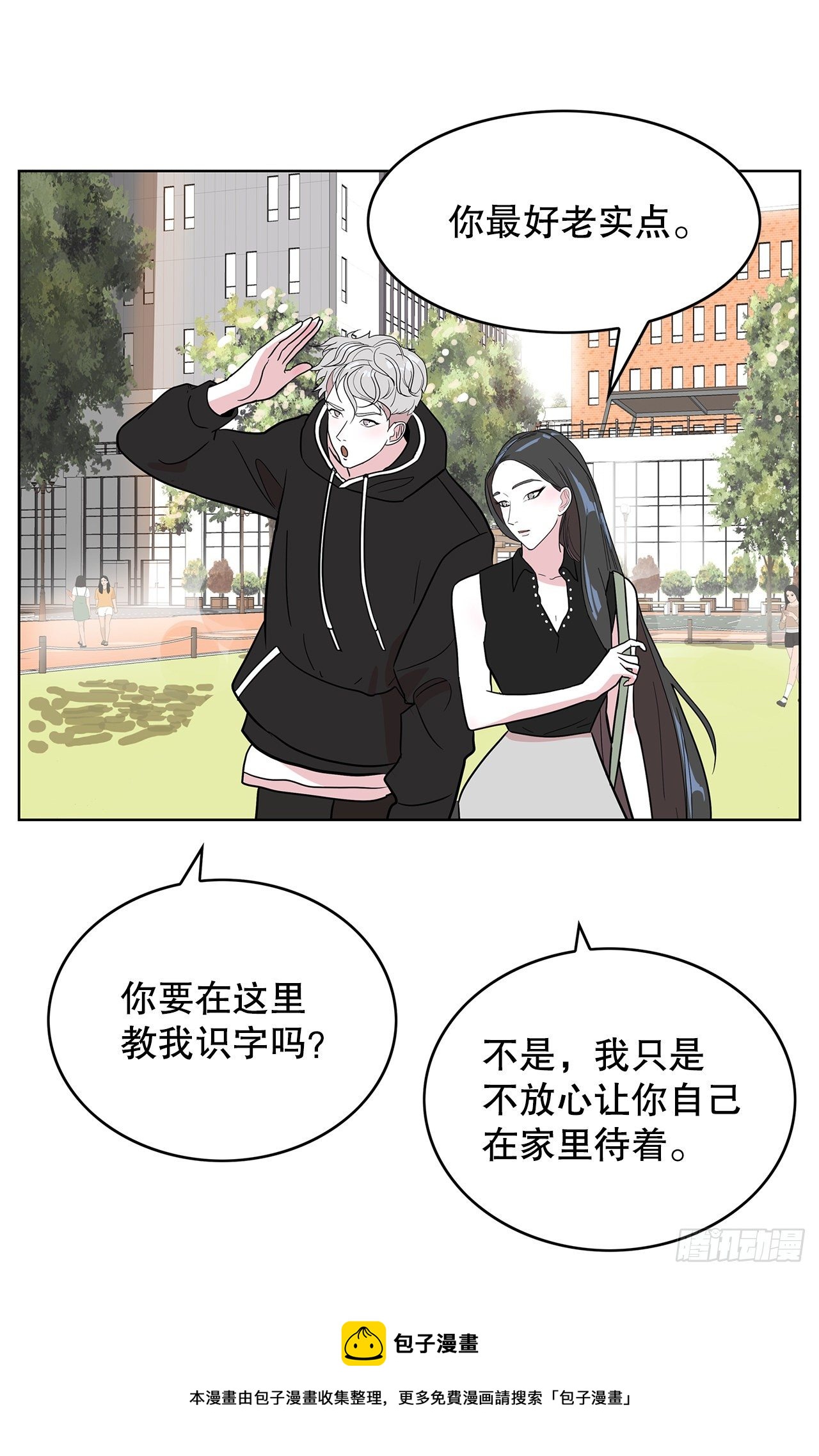 5.参观大学(1/2)-第6话
