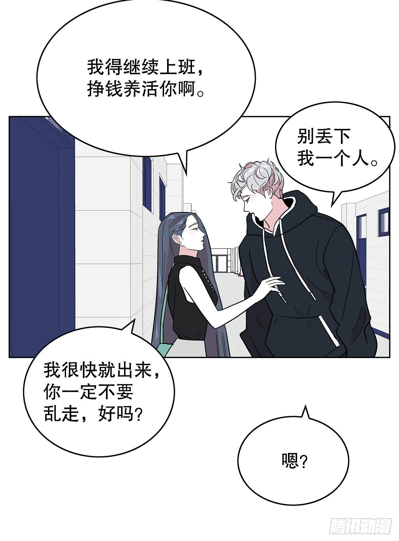 5.参观大学(1/2)-第6话