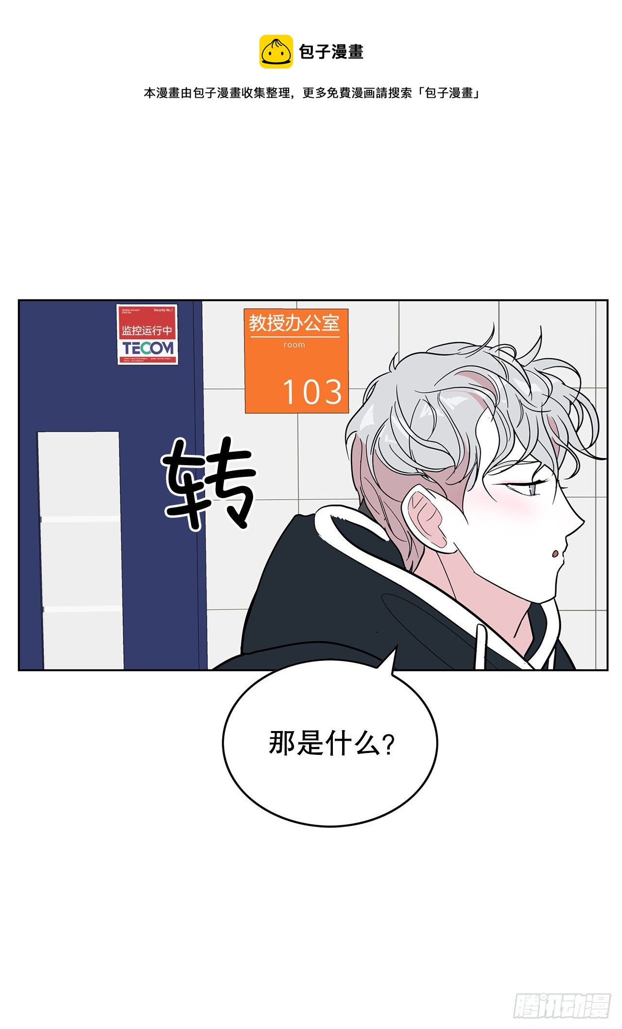 5.参观大学(1/2)-第6话