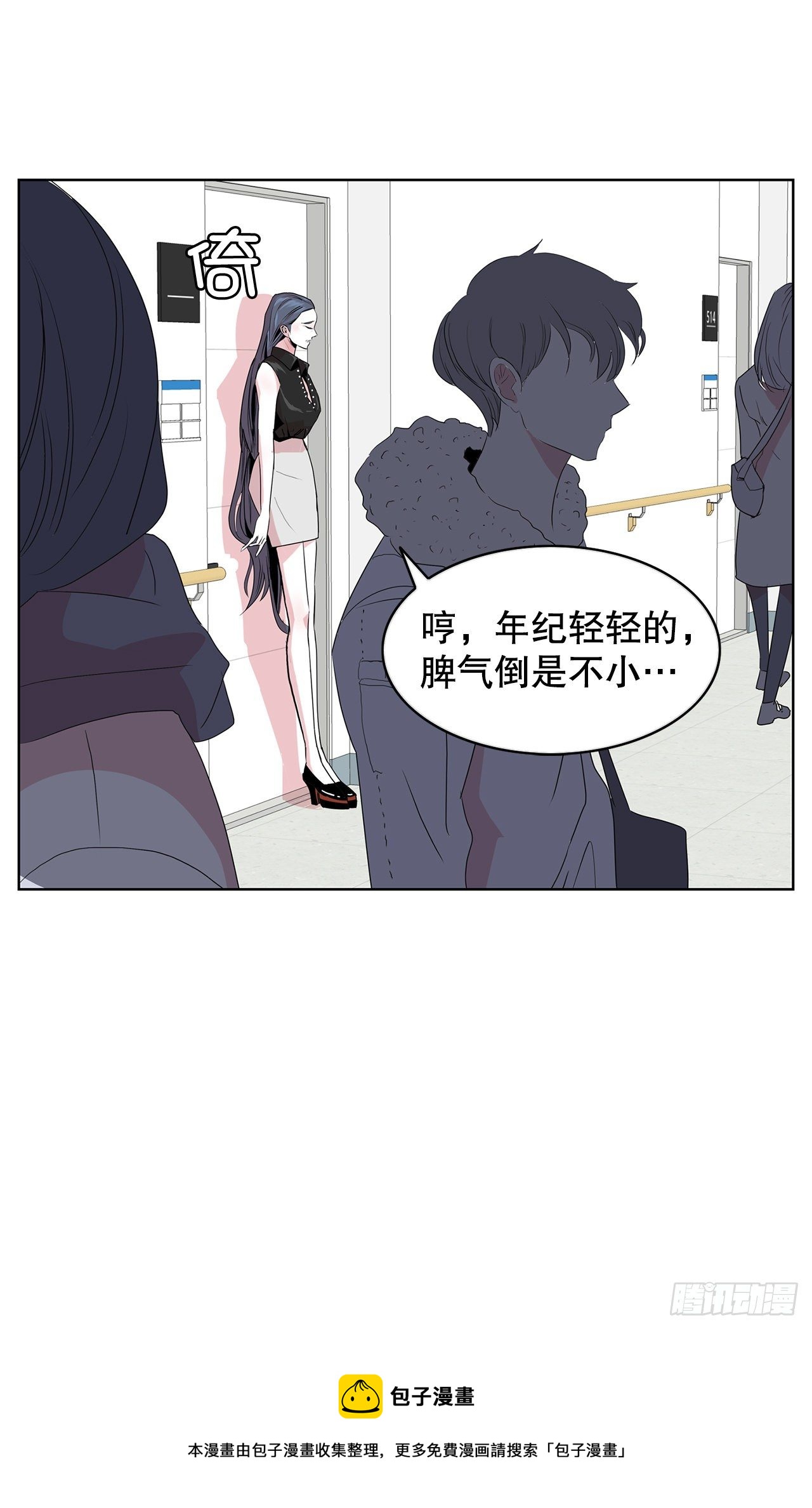 5.参观大学(1/2)-第6话