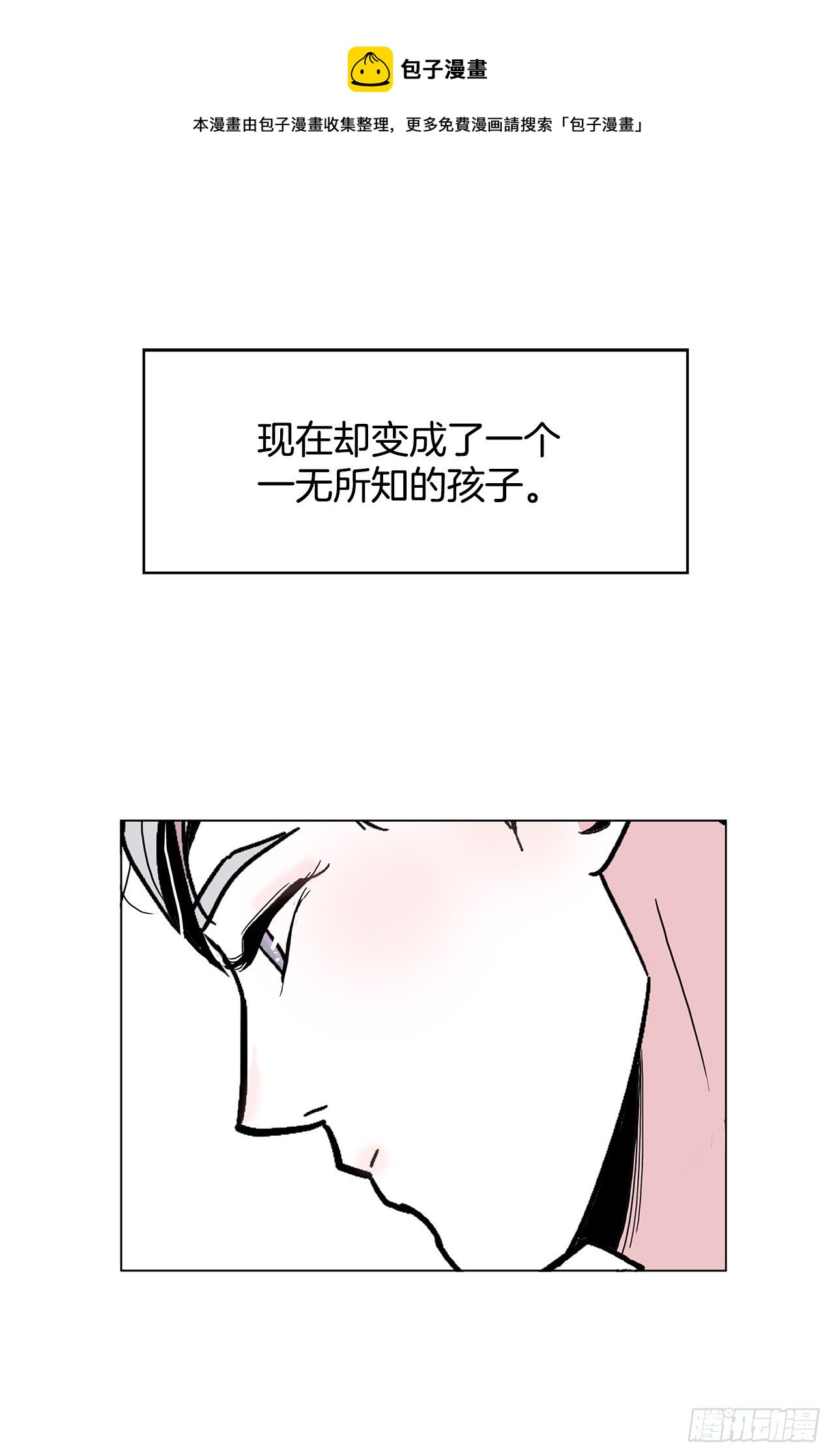 5.参观大学(1/2)-第6话
