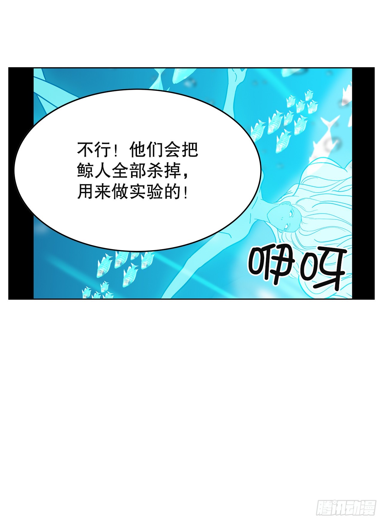 51.救出亲人(1/2)-第52话