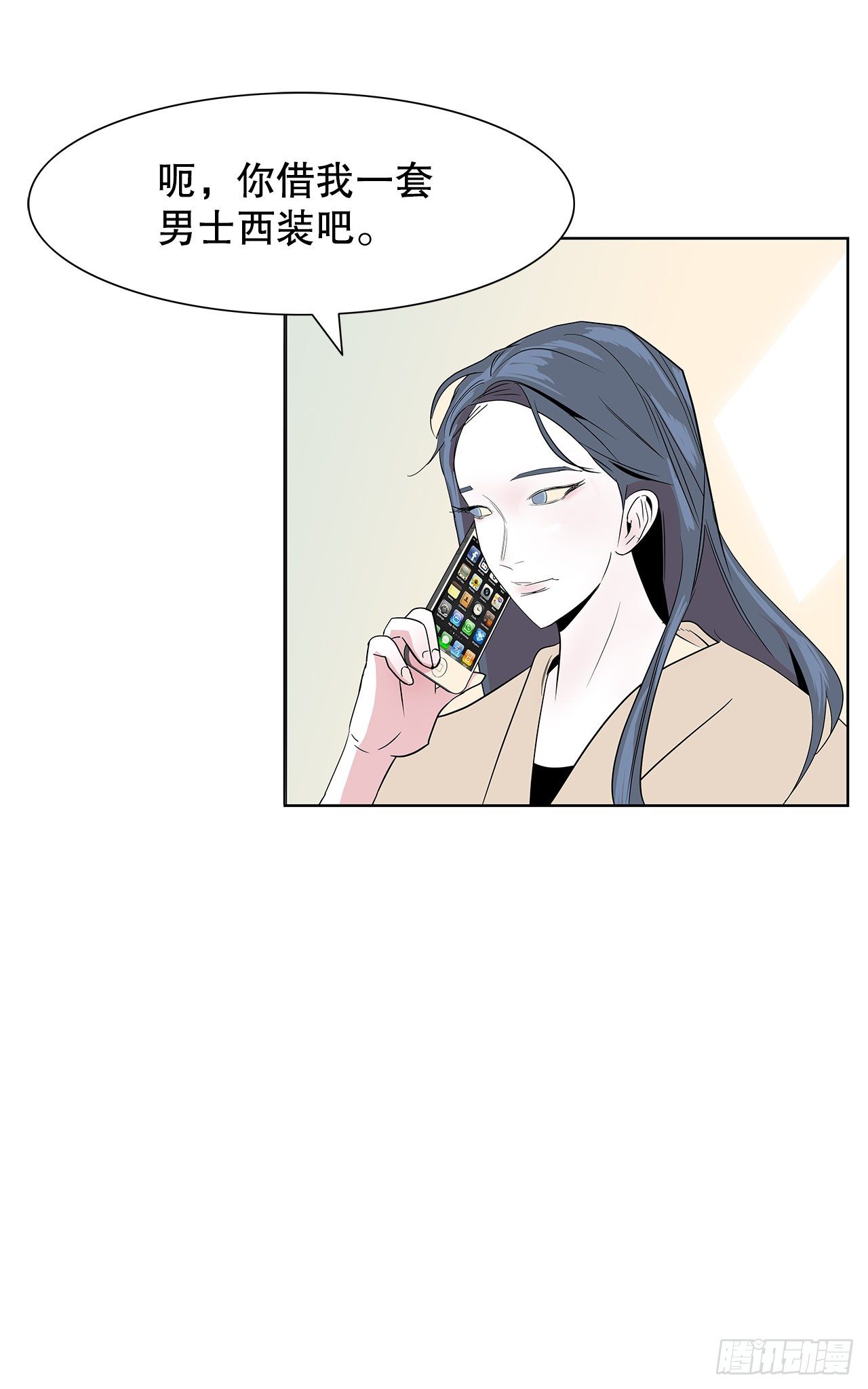 7.不婚主义(1/2)-第8话
