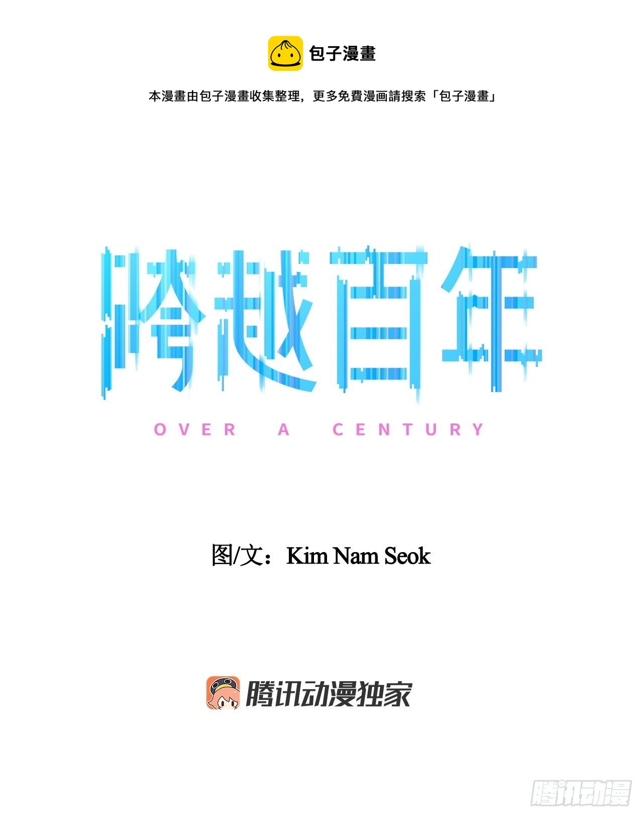7.不婚主义(1/2)-第8话