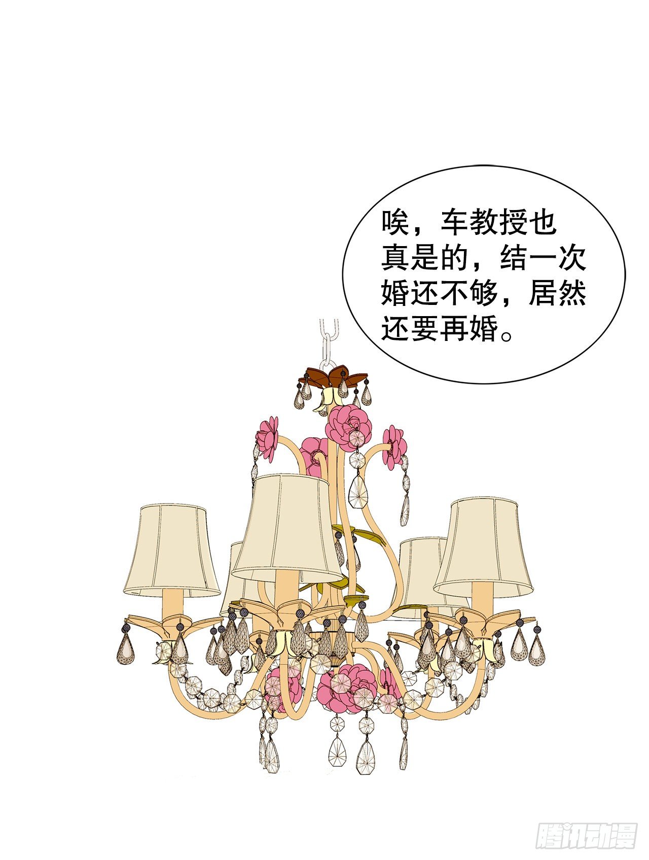 7.不婚主义(1/2)-第8话