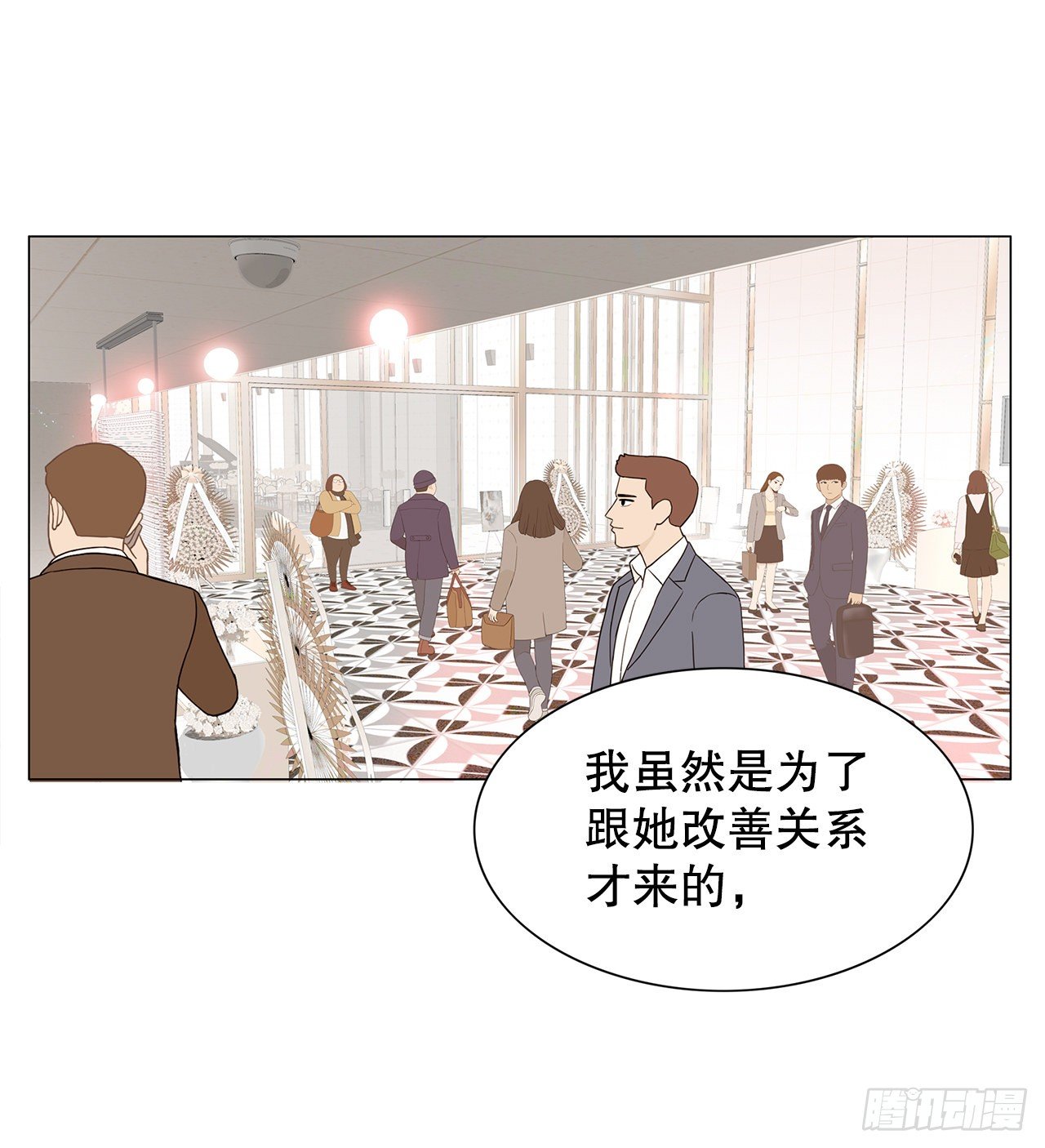 7.不婚主义(1/2)-第8话