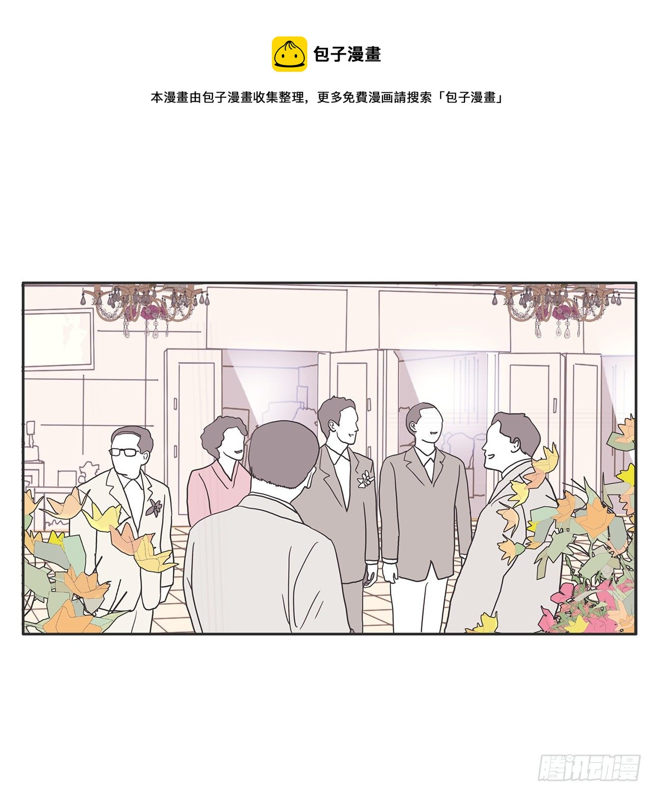 7.不婚主义(1/2)-第8话
