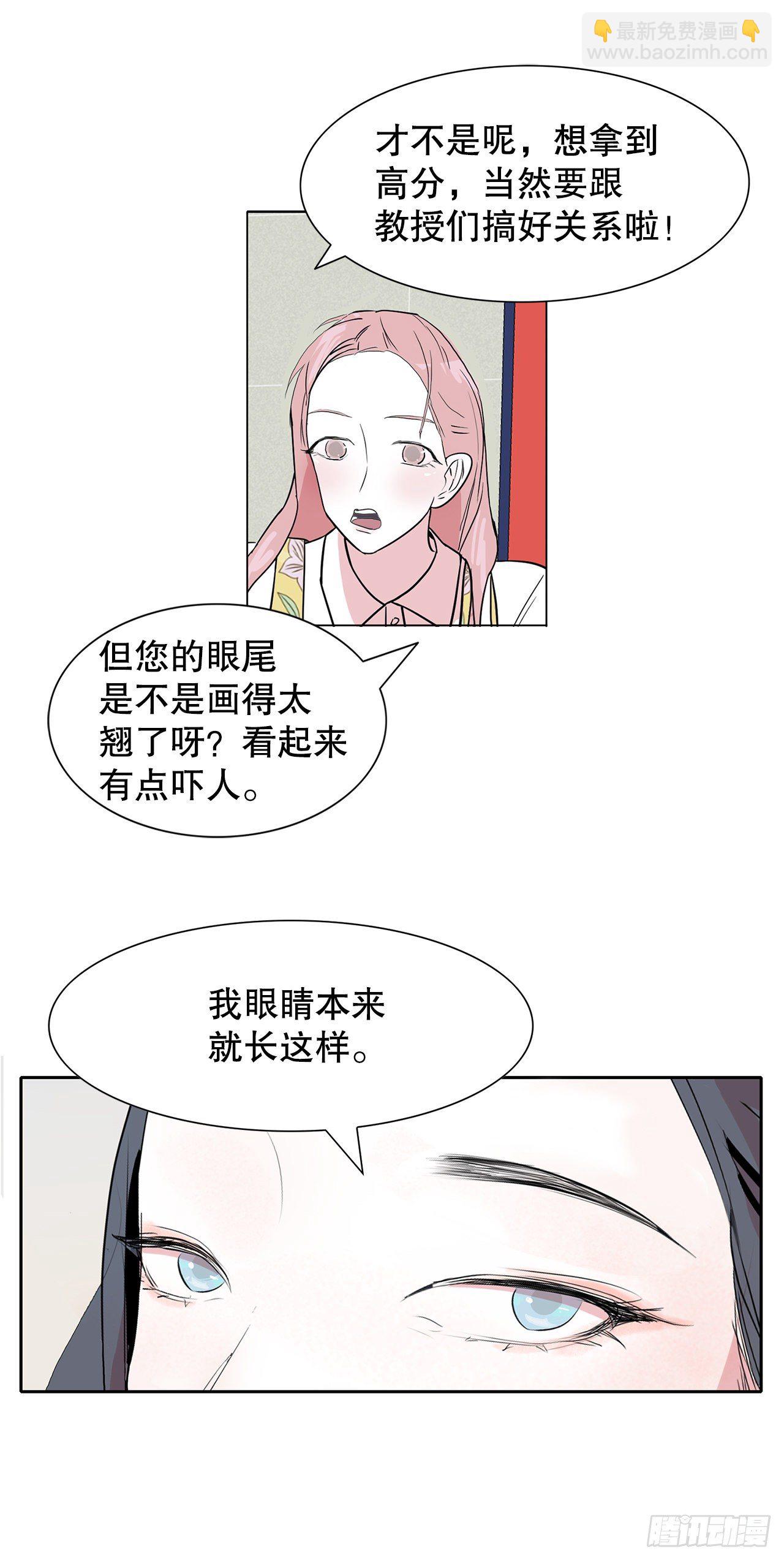 7.不婚主义(1/2)-第8话