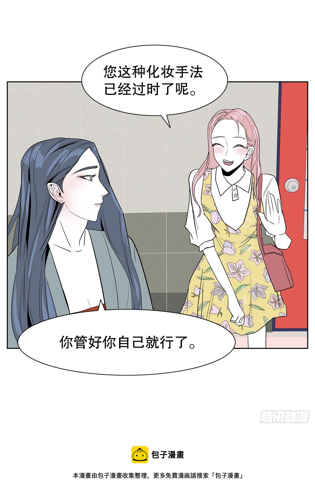 7.不婚主义(1/2)-第8话