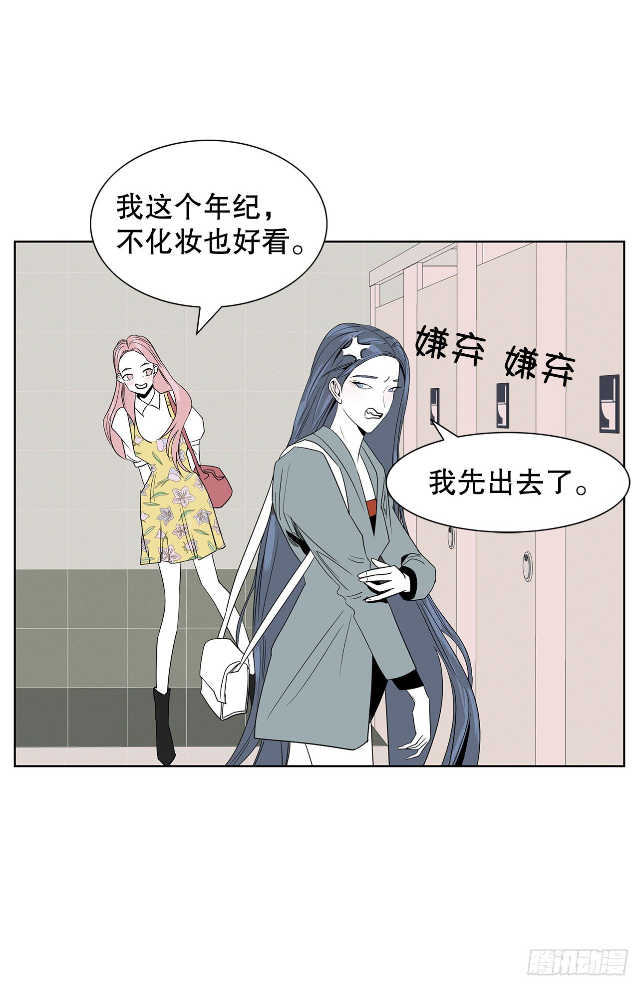 7.不婚主义(1/2)-第8话