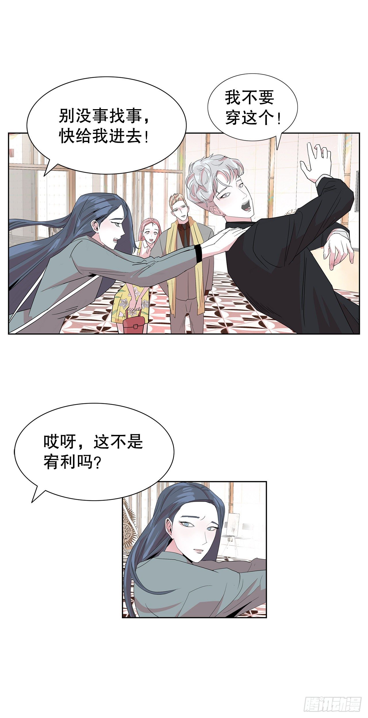 7.不婚主义(1/2)-第8话