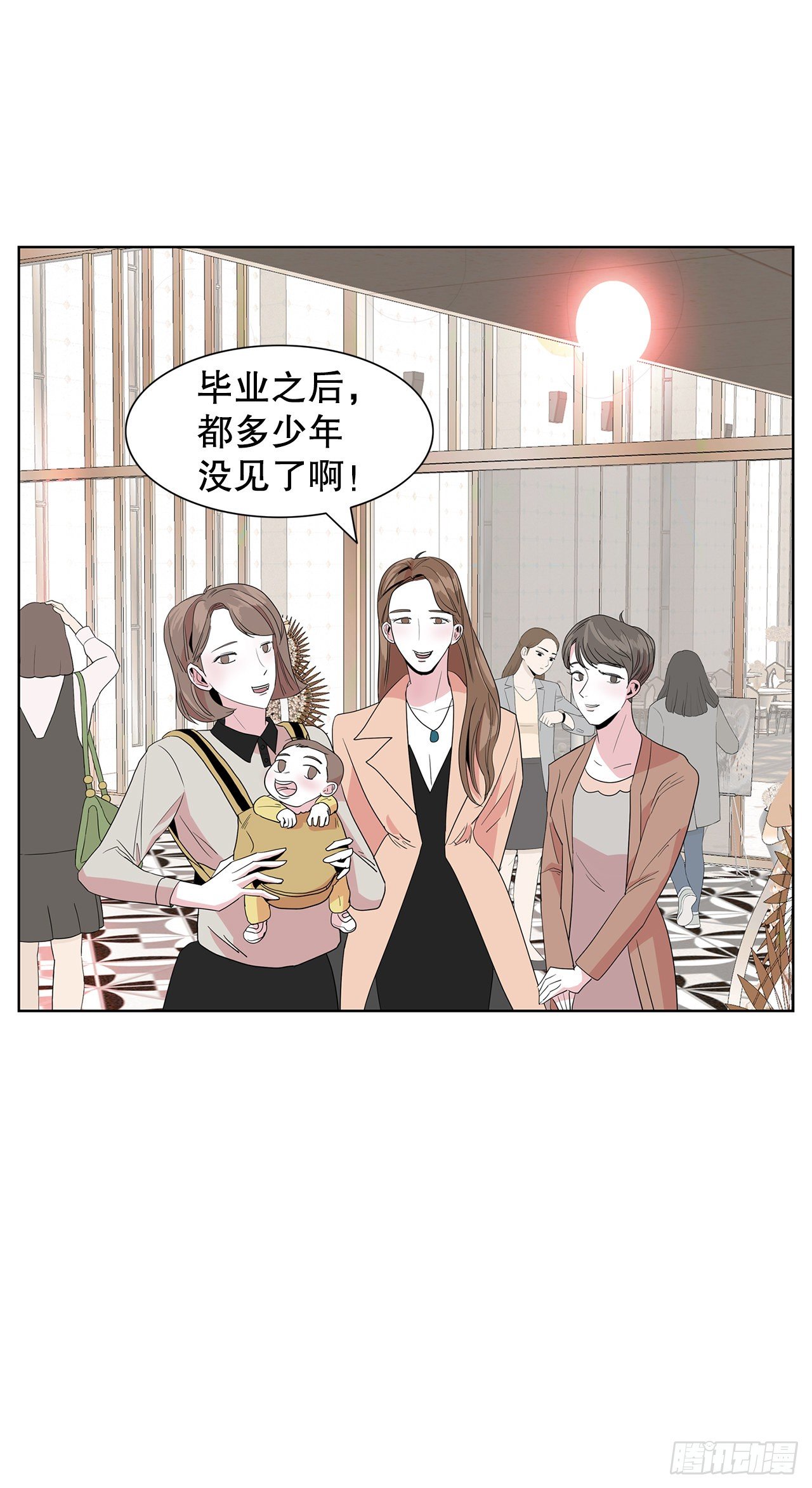7.不婚主义(1/2)-第8话