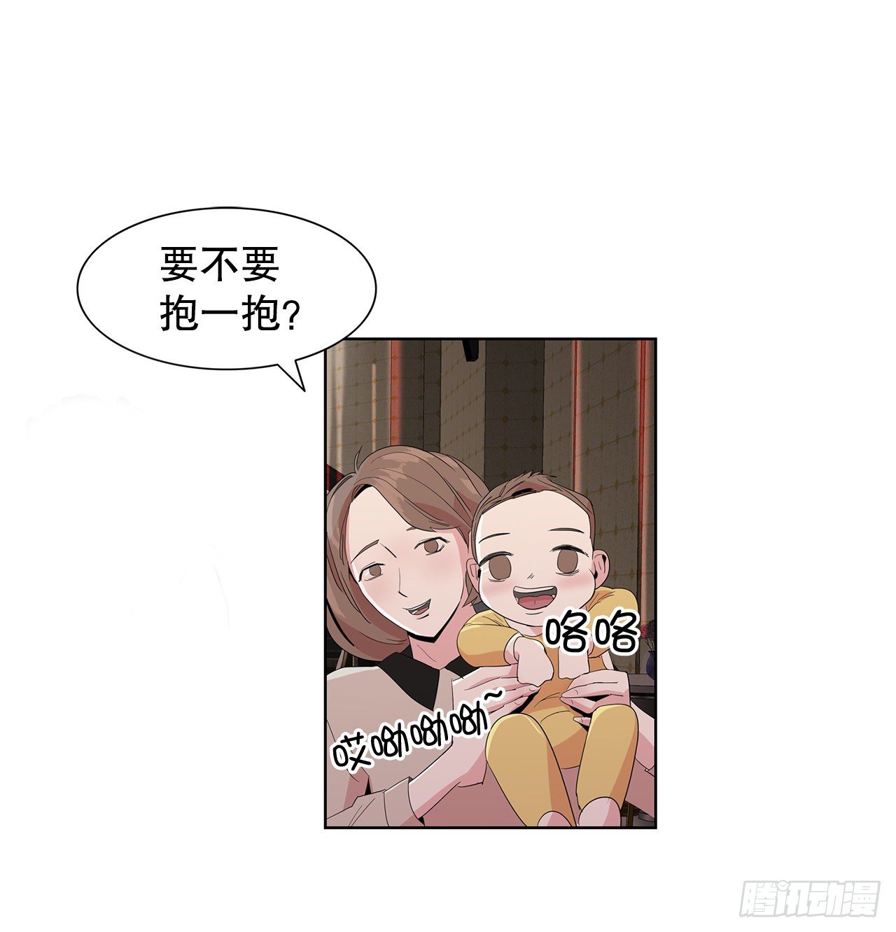 7.不婚主义(1/2)-第8话