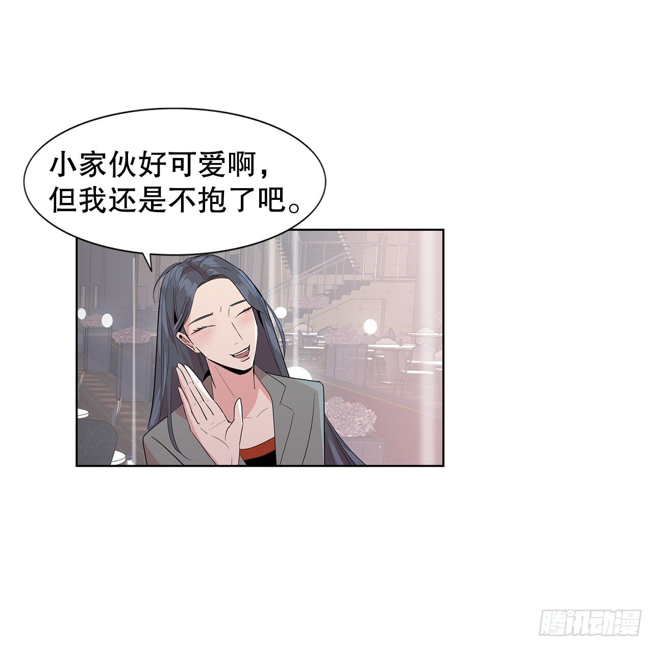 7.不婚主义(1/2)-第8话