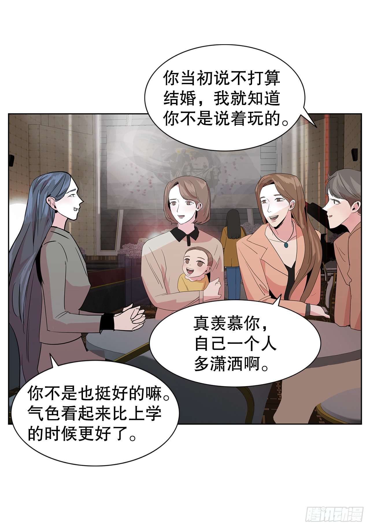 7.不婚主义(1/2)-第8话