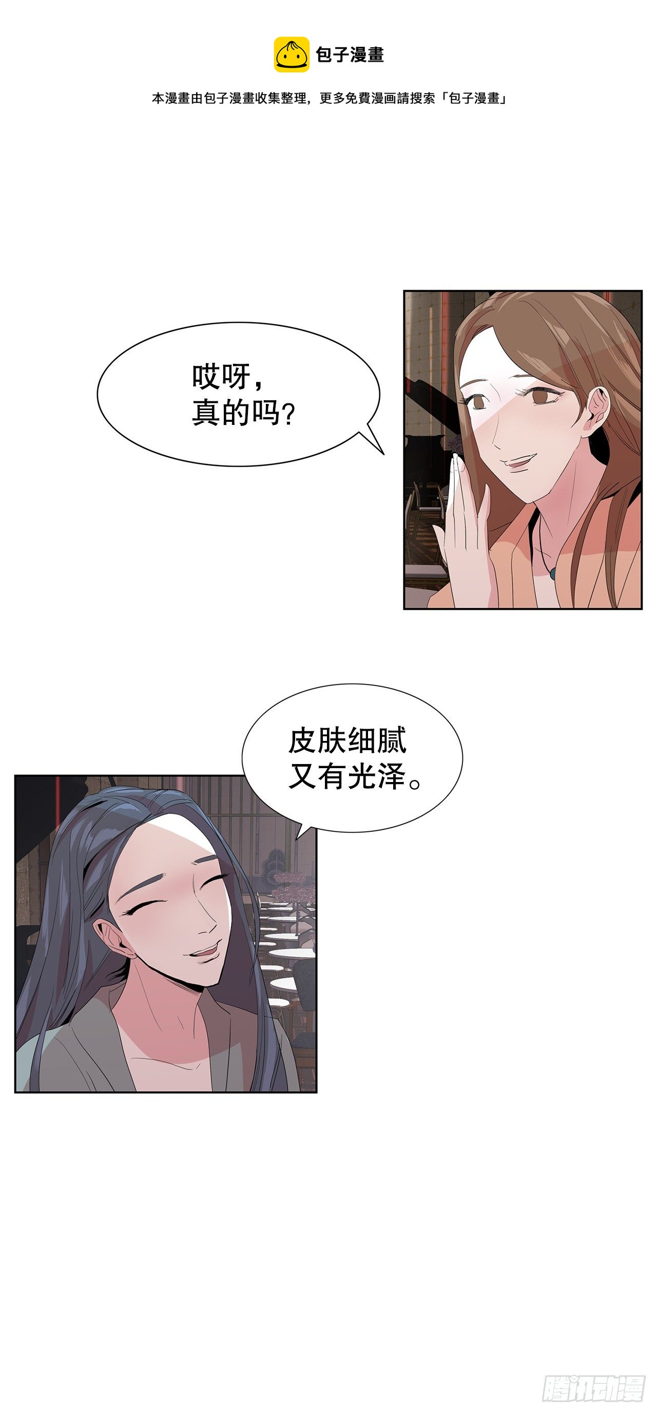7.不婚主义(1/2)-第8话