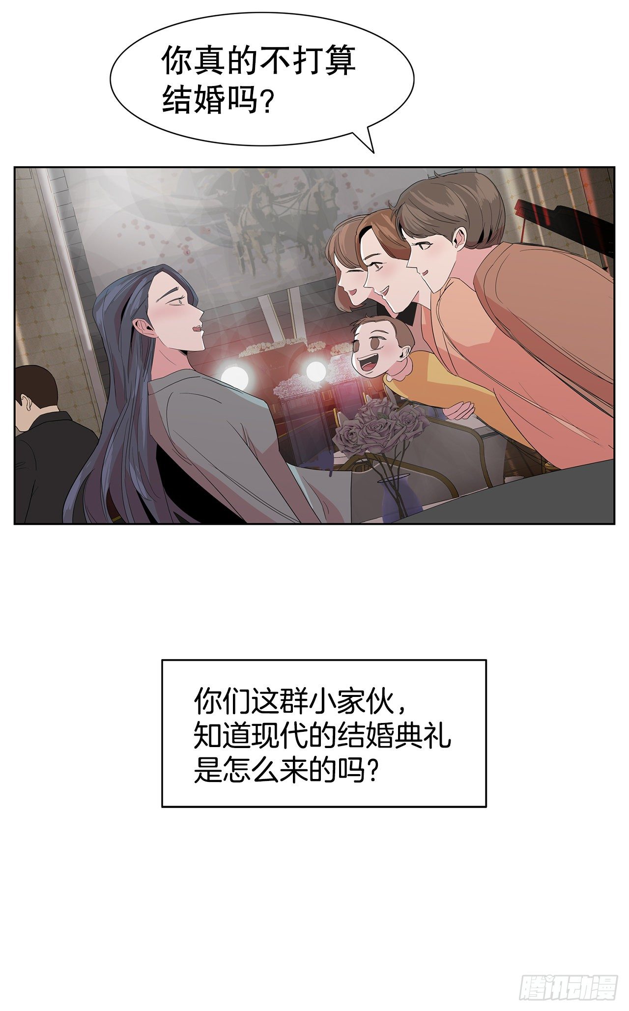 7.不婚主义(1/2)-第8话