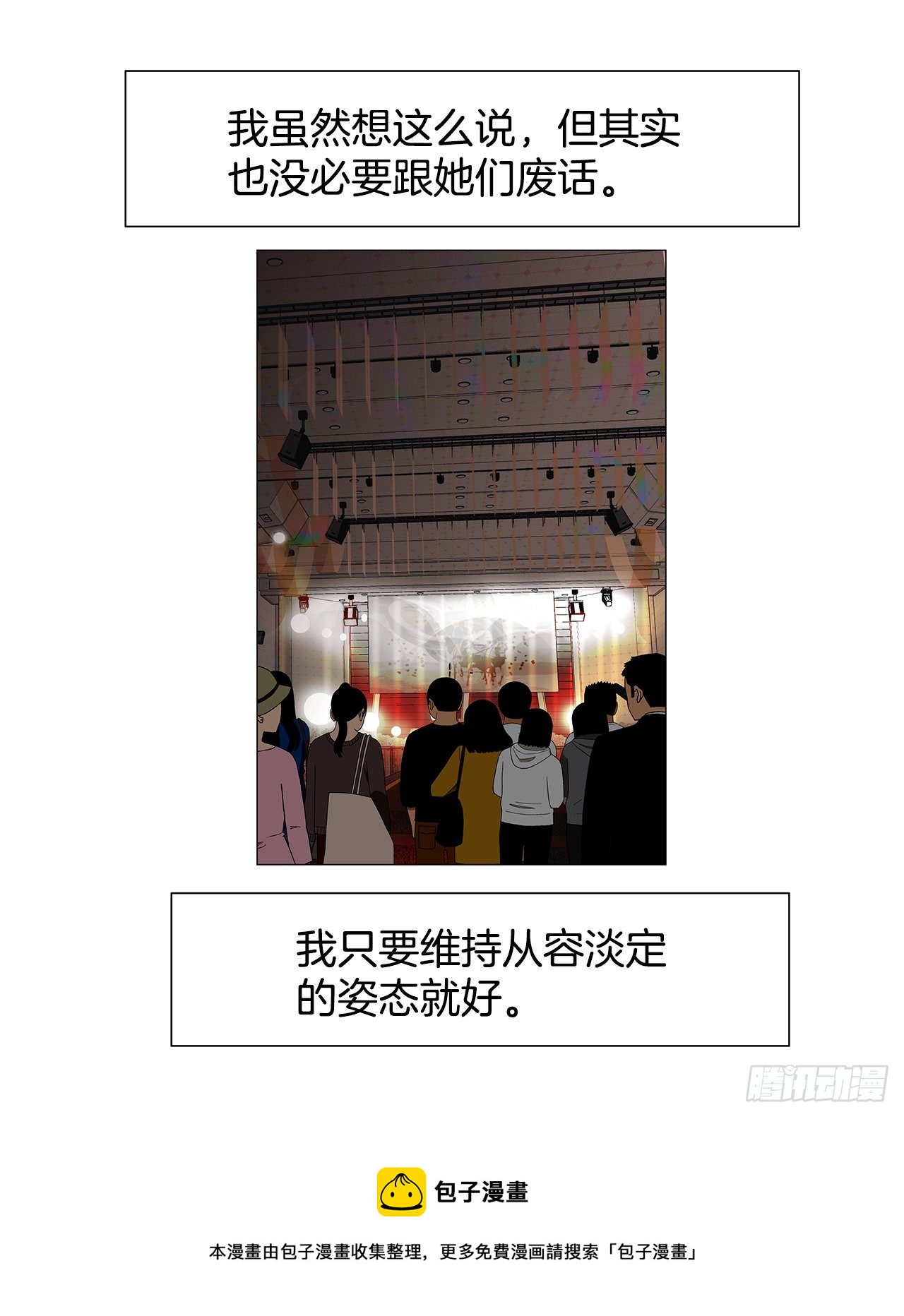 7.不婚主义(1/2)-第8话