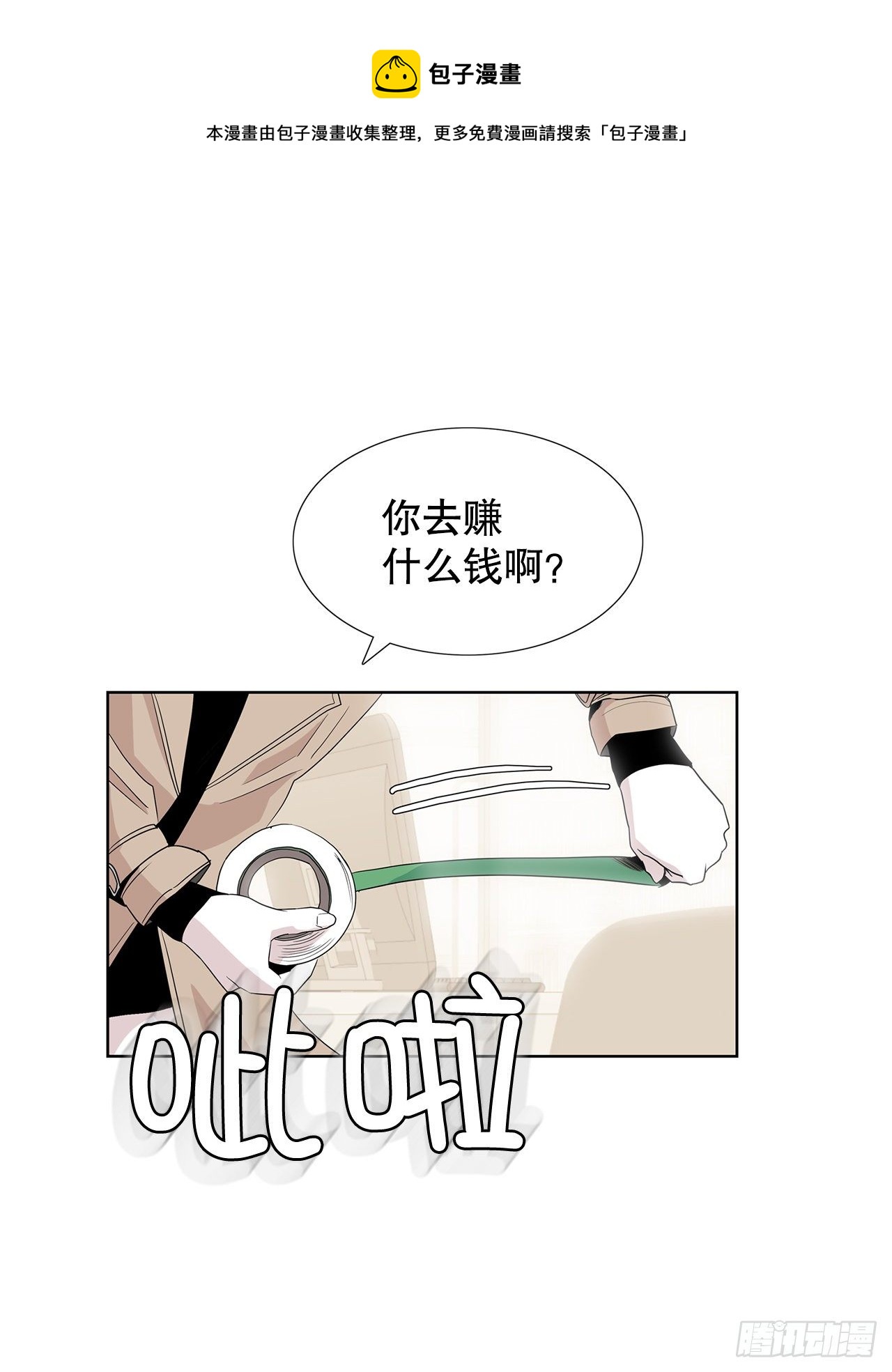 9.约会(1/2)-第10话