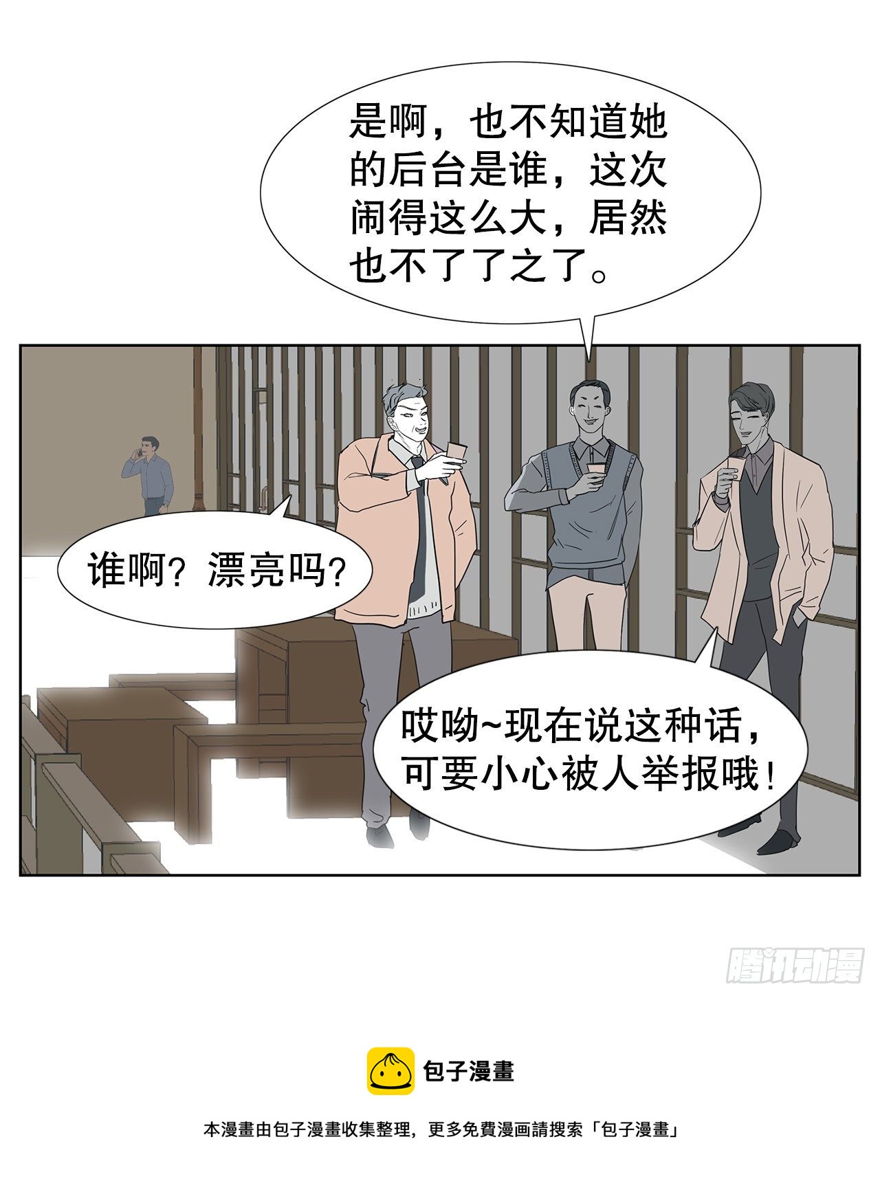9.约会(1/2)-第10话