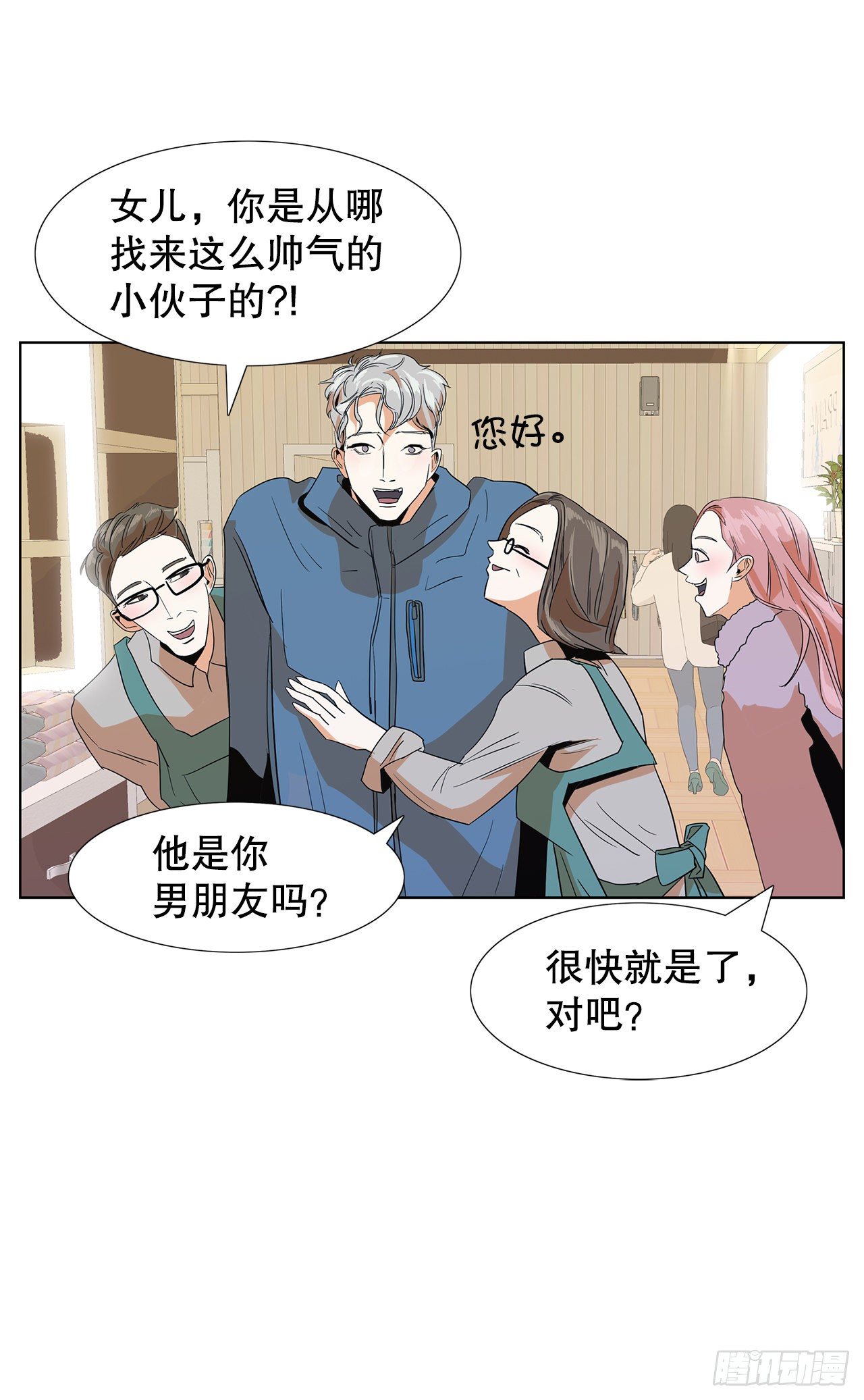 9.约会(1/2)-第10话