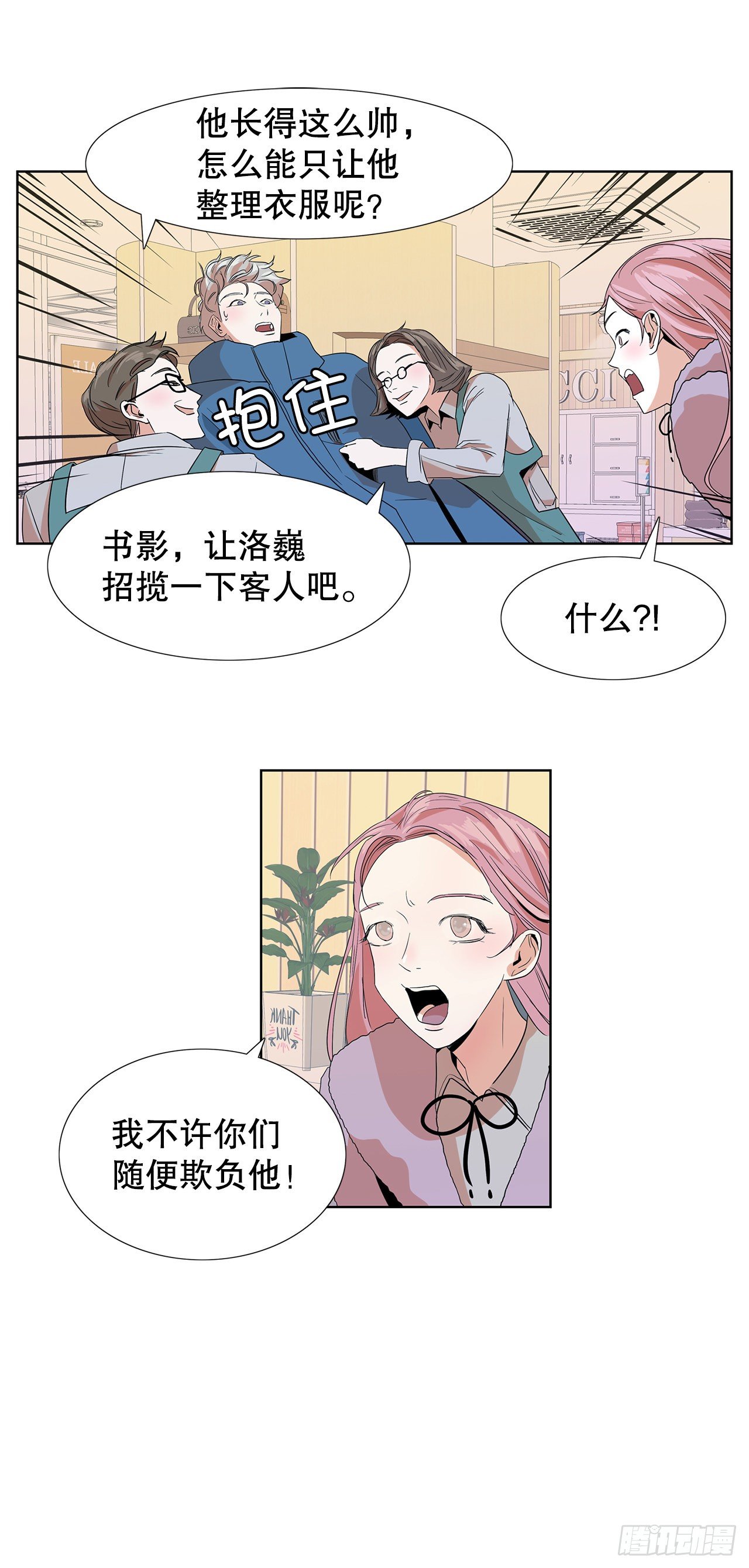 9.约会(1/2)-第10话