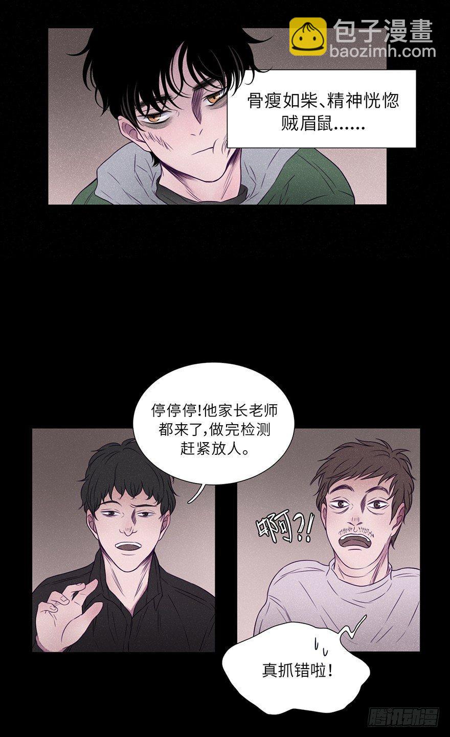 这么可疑一定是坏人-第2话