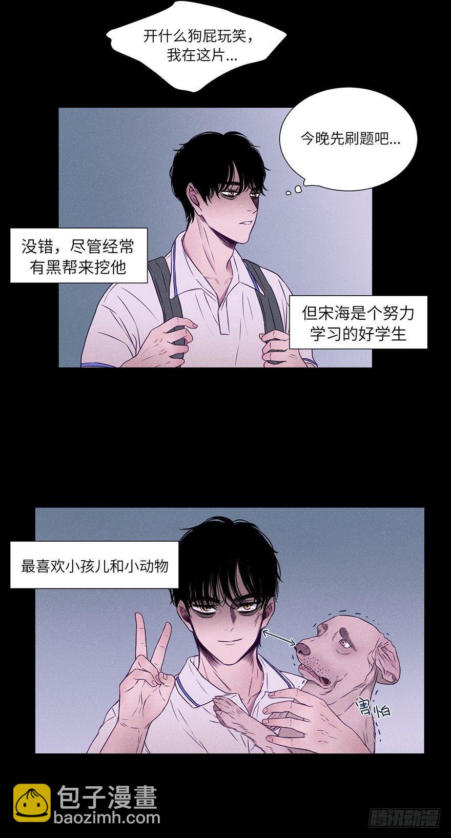 这么可疑一定是坏人-第2话