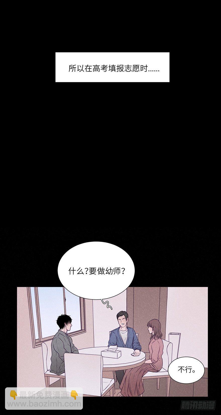 这么可疑一定是坏人-第2话
