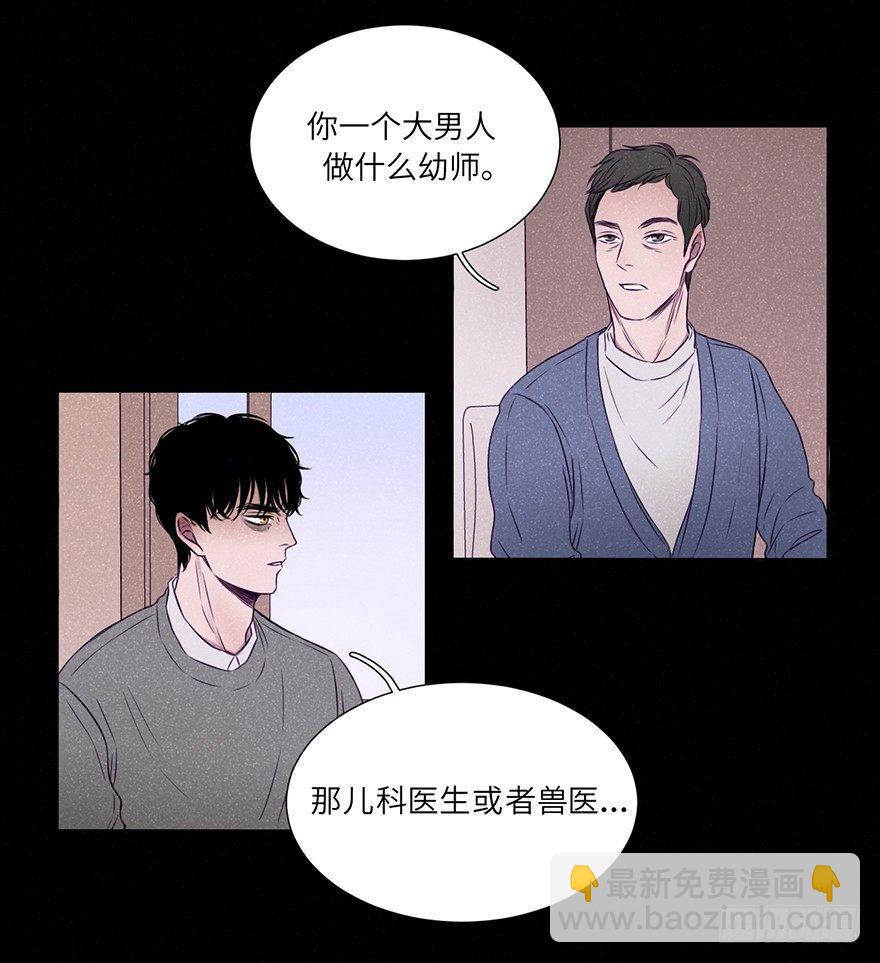 这么可疑一定是坏人-第2话