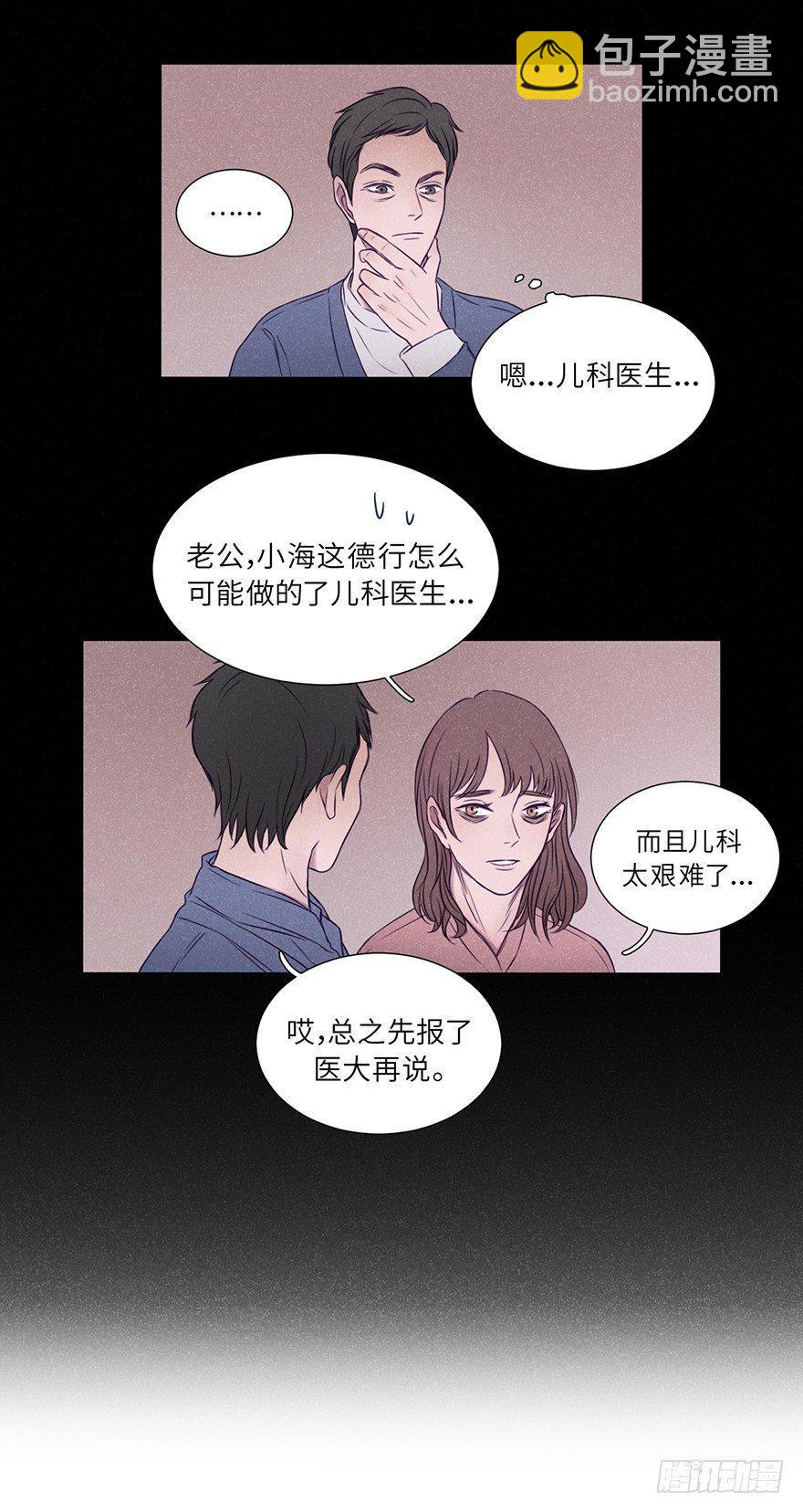这么可疑一定是坏人-第2话